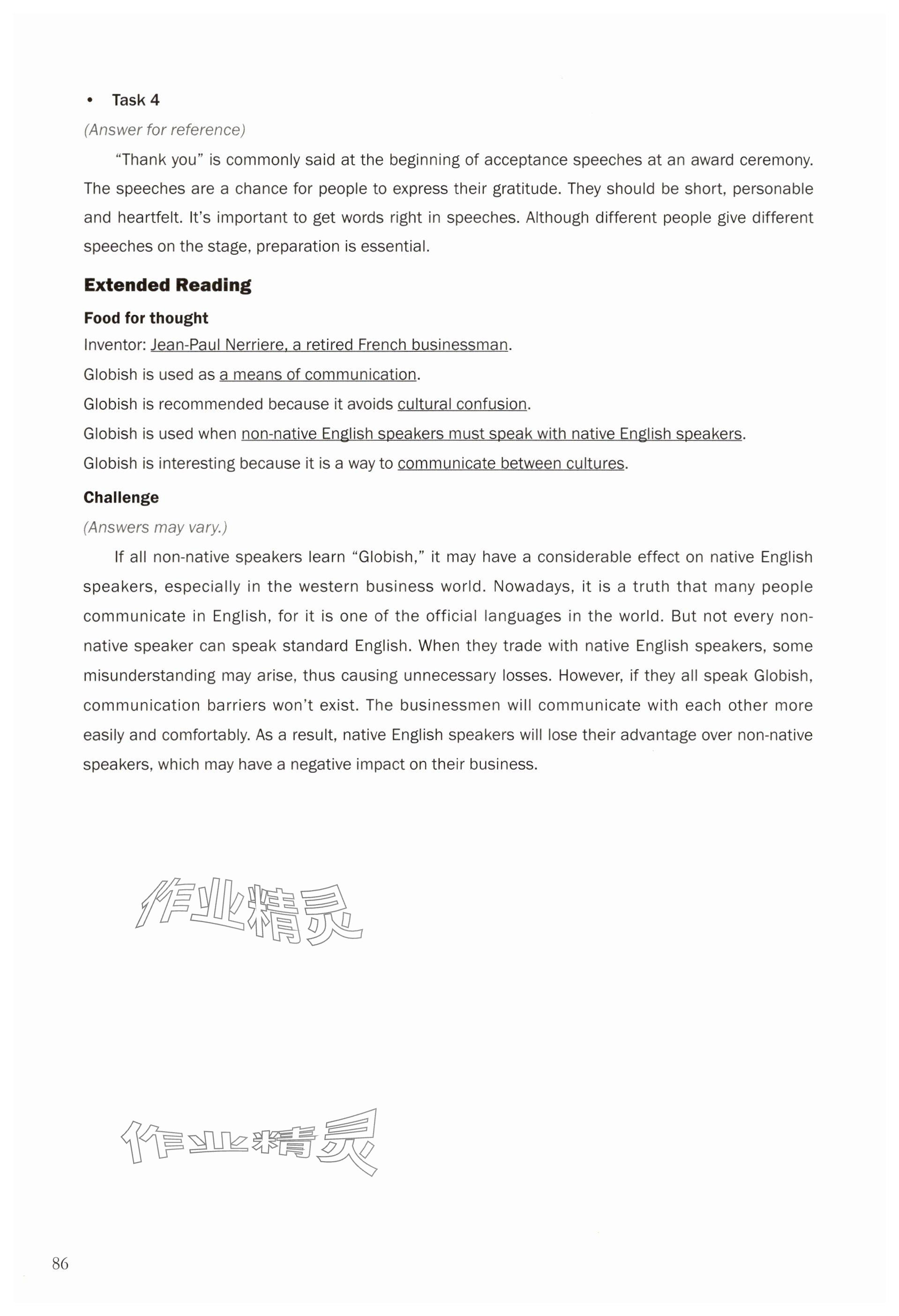 2025年練習(xí)部分高中英語(yǔ)選擇性必修第四冊(cè)上外版&nbsp;參考答案第7頁(yè)