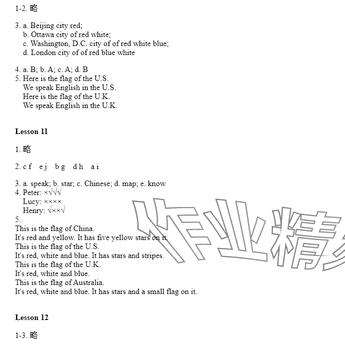 2024年同步練習(xí)冊河北教育出版社五年級英語上冊冀教版 參考答案第4頁