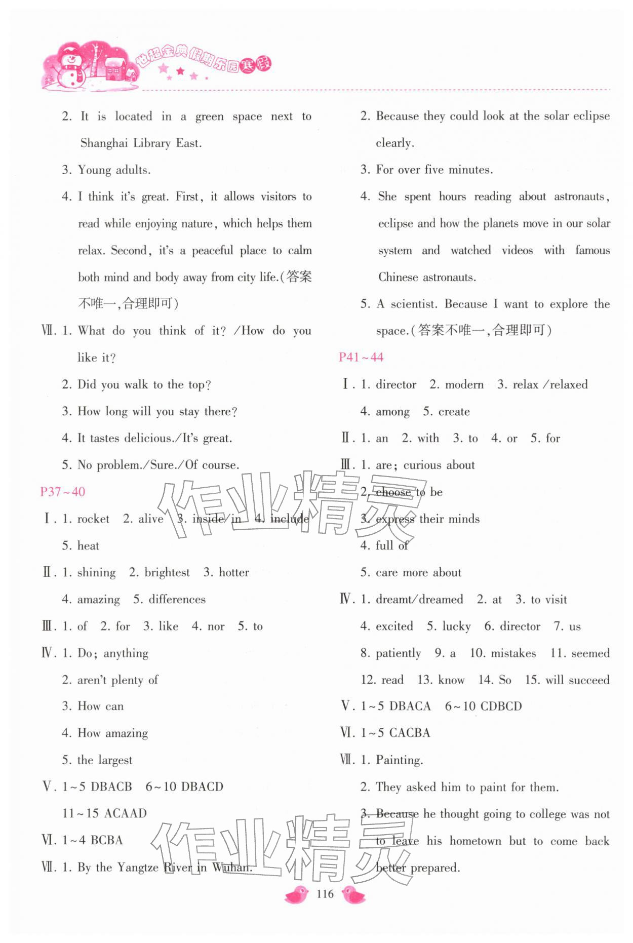 2026年世超金典假期乐园寒假八年级英语仁爱版&nbsp;第4页
