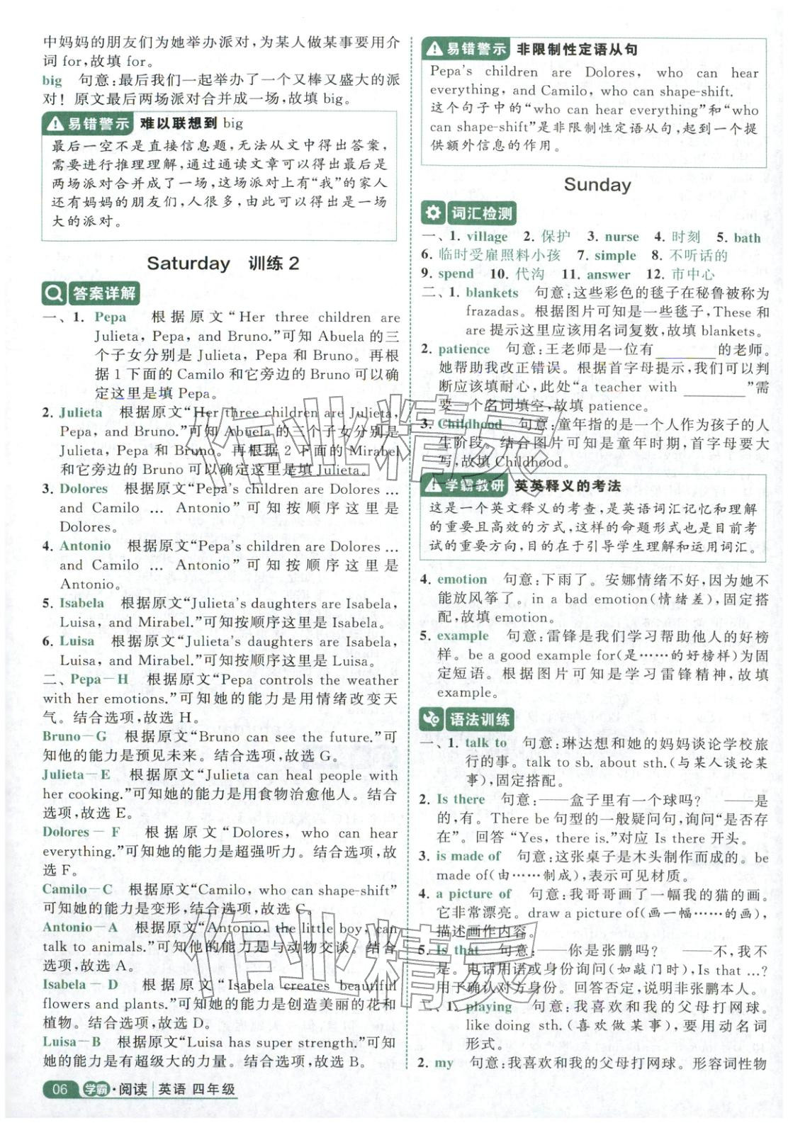 2025年经纶学霸阅读英语100篇四年级英语&nbsp;第6页