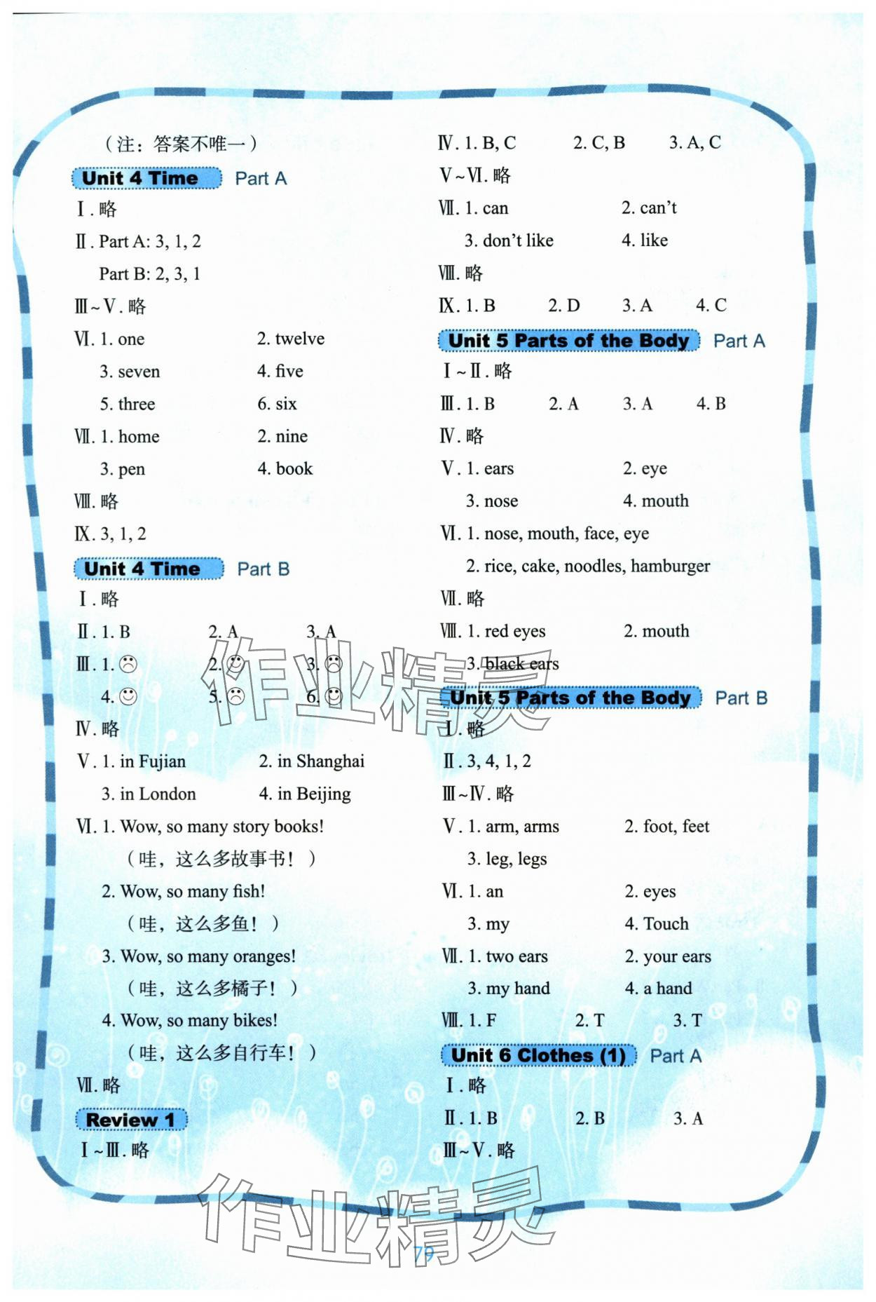 2024年快樂英語課時(shí)通三年級(jí)下冊(cè)閩教版 參考答案第2頁(yè)