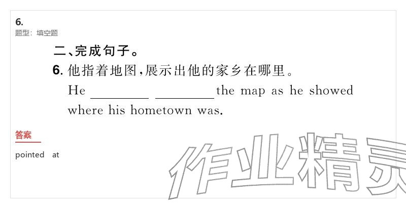2026年優(yōu)質(zhì)課堂導(dǎo)學(xué)案九年級(jí)英語(yǔ)下冊(cè)人教版&nbsp;參考答案第43頁(yè)
