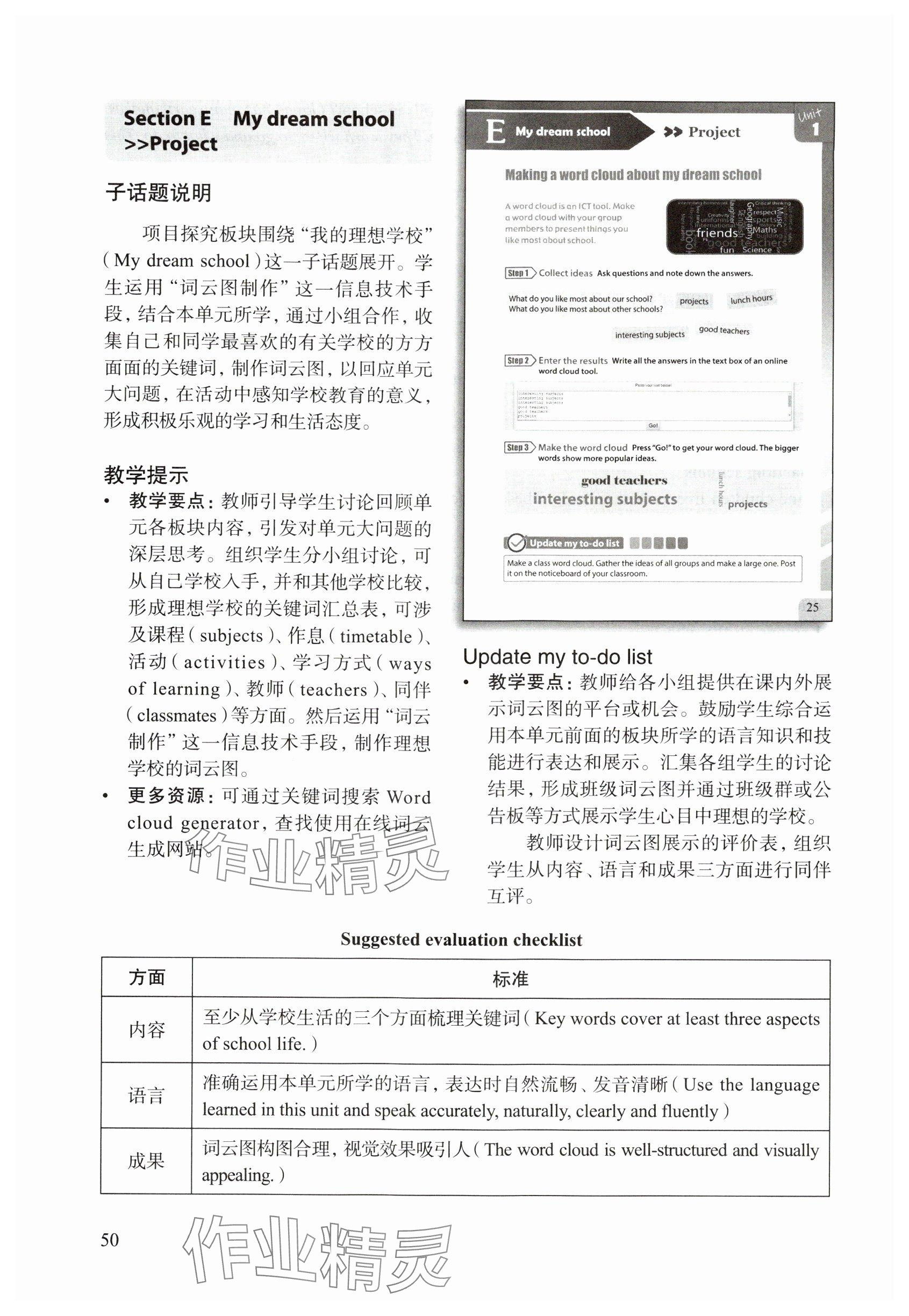 2024年教材課本六年級(jí)英語(yǔ)上冊(cè)滬教版54制 參考答案第46頁(yè)