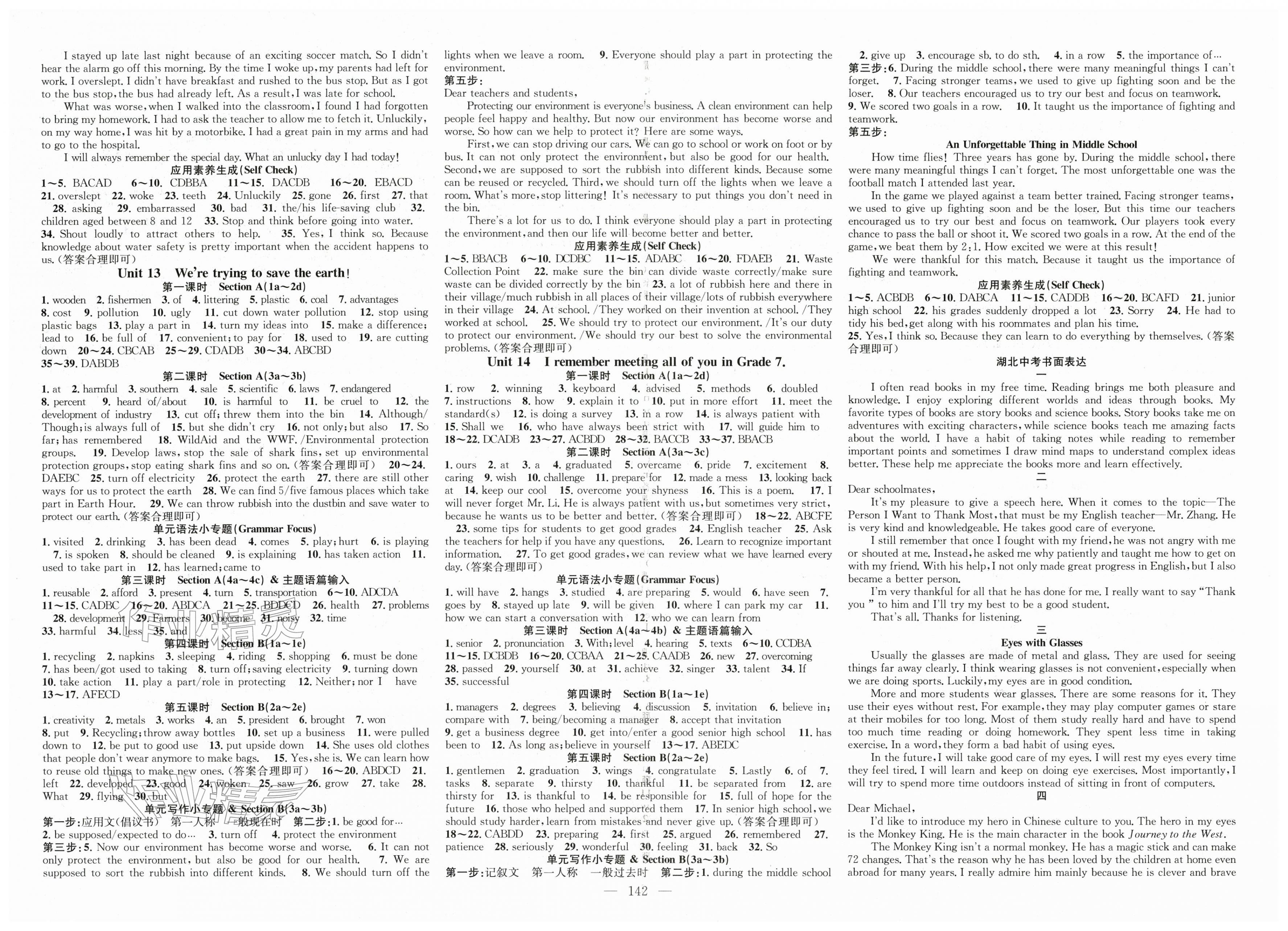 2026年名师学案九年级英语下册人教版&nbsp;第2页