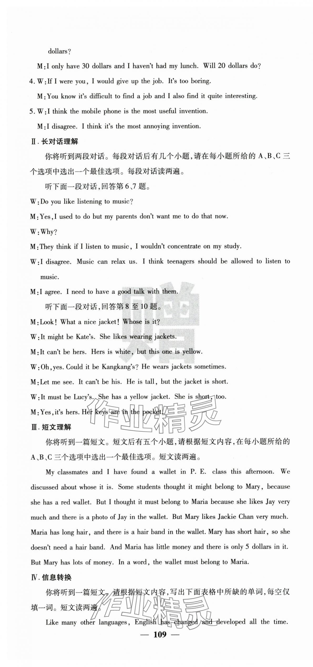 2025年課堂點睛九年級英語下冊人教版安徽專版 第13頁