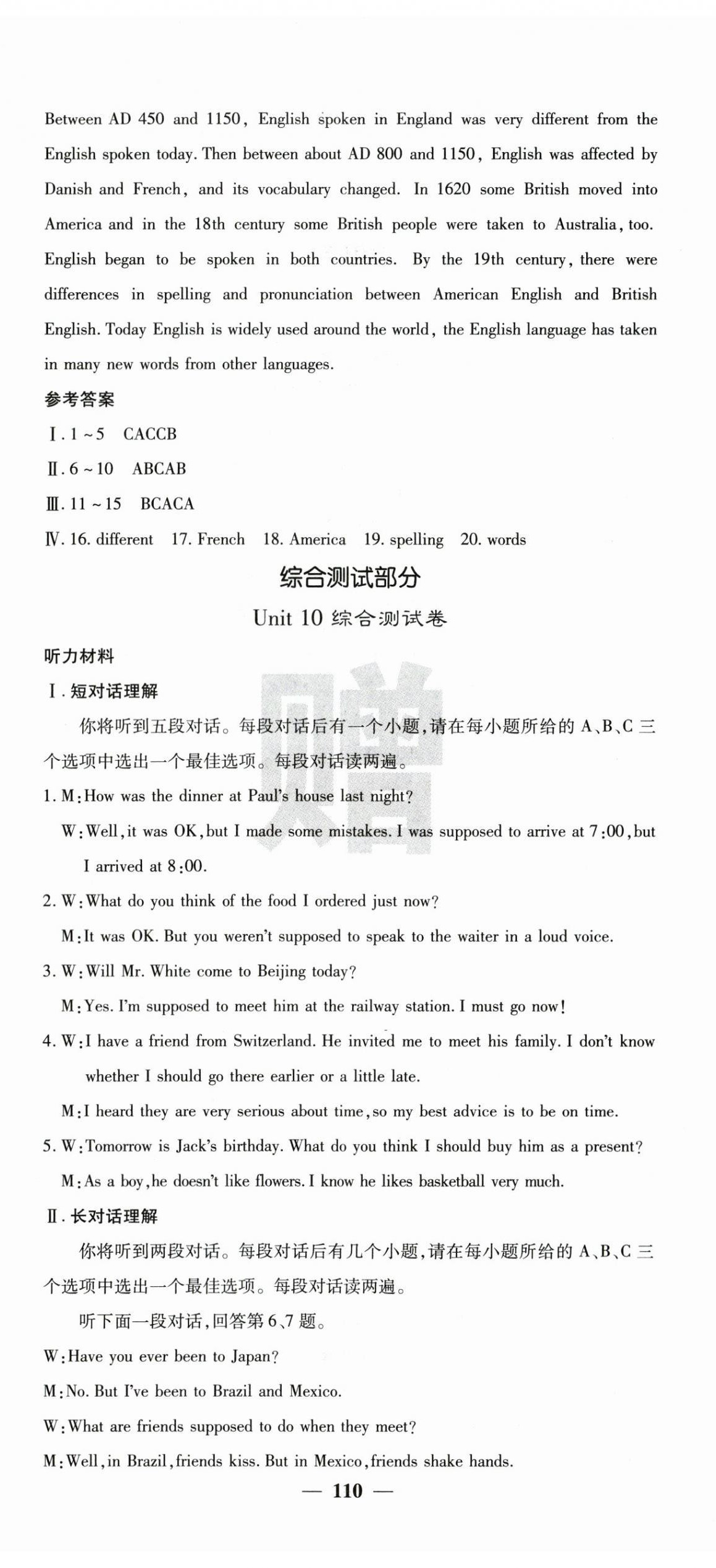 2025年課堂點睛九年級英語下冊人教版安徽專版 第14頁
