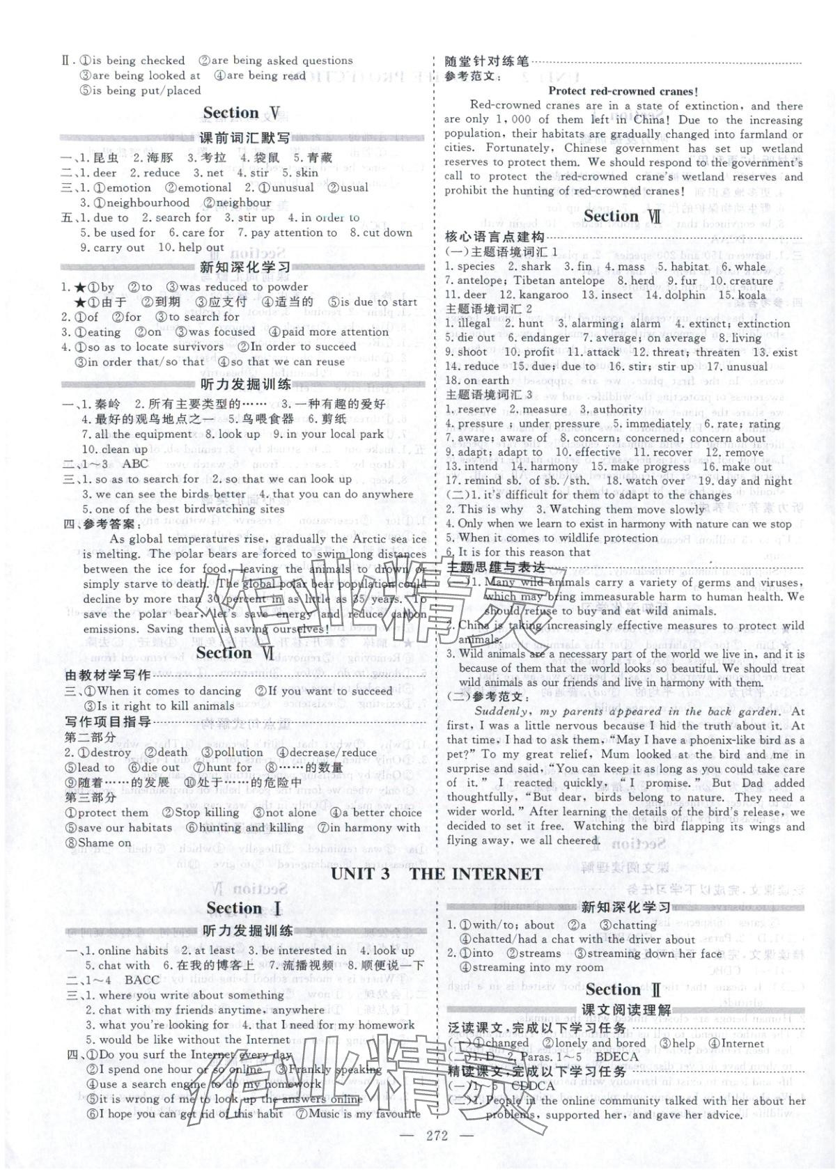 2025年芝麻开花美在课堂高一英语必修第二册人教版&nbsp;第4页