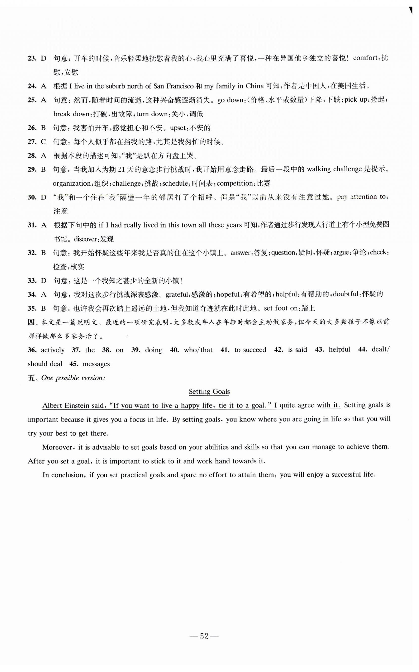 2023年鳳凰新學(xué)案高中英語(yǔ)必修第一冊(cè)譯林版 第4頁(yè)