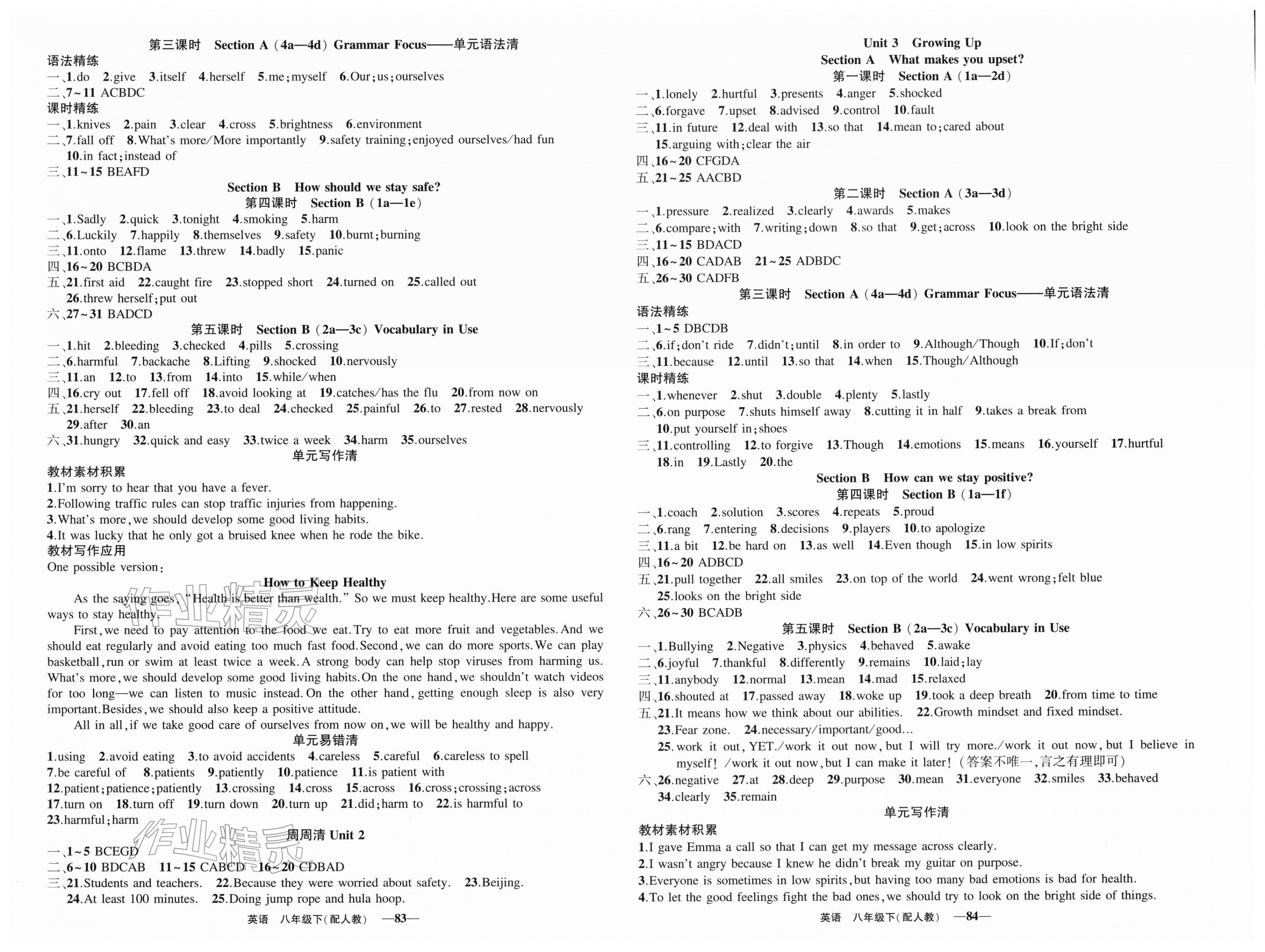 2026年黄冈金牌之路练闯考八年级英语下册人教版&nbsp;第2页