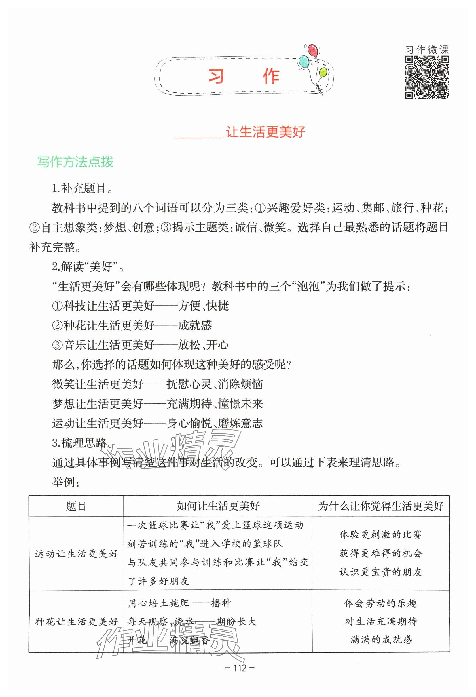 12.故宫博物院 - 第112页解析