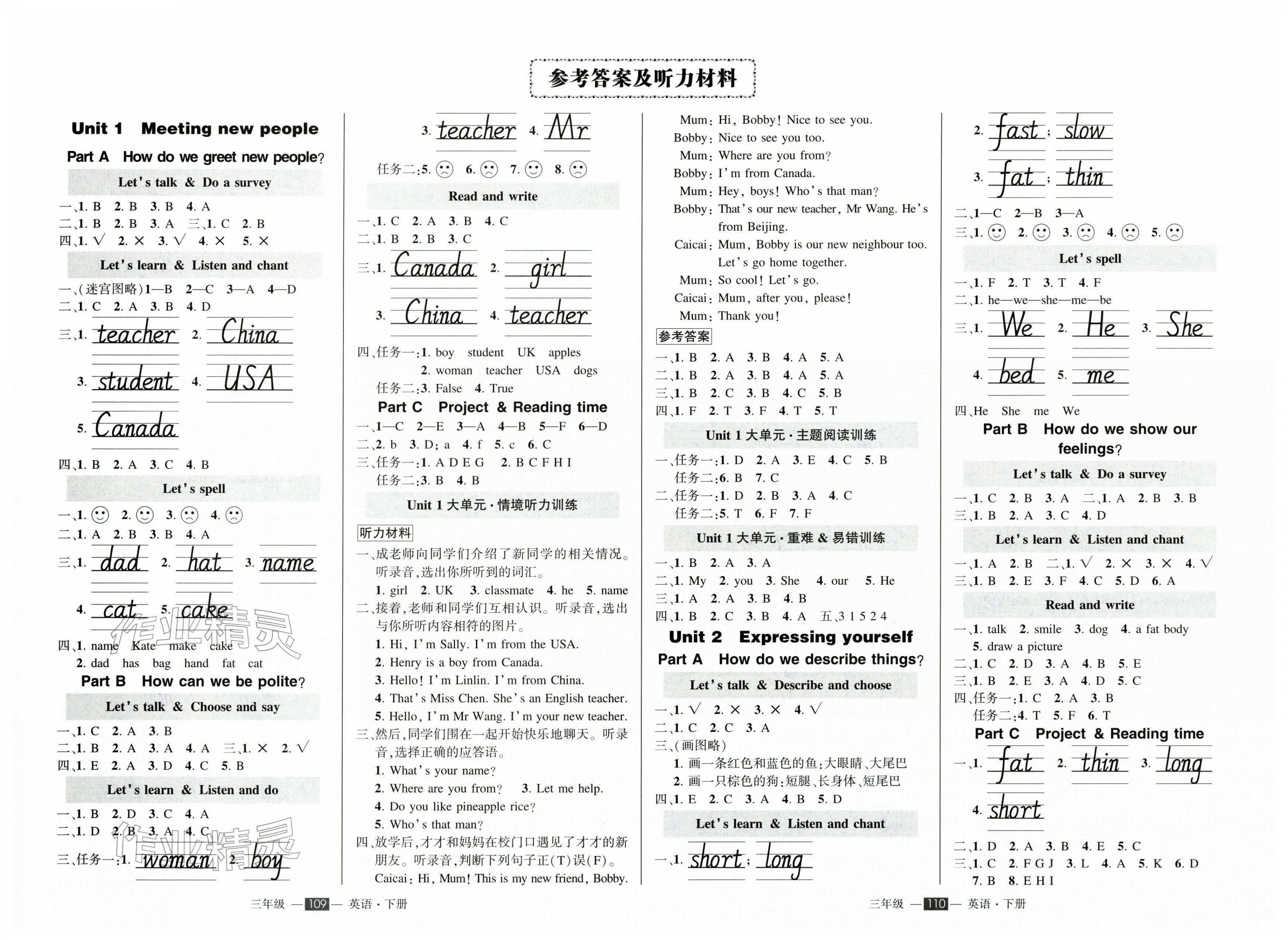 2026年状元成才路创优作业100分三年级英语下册人教版&nbsp;第1页