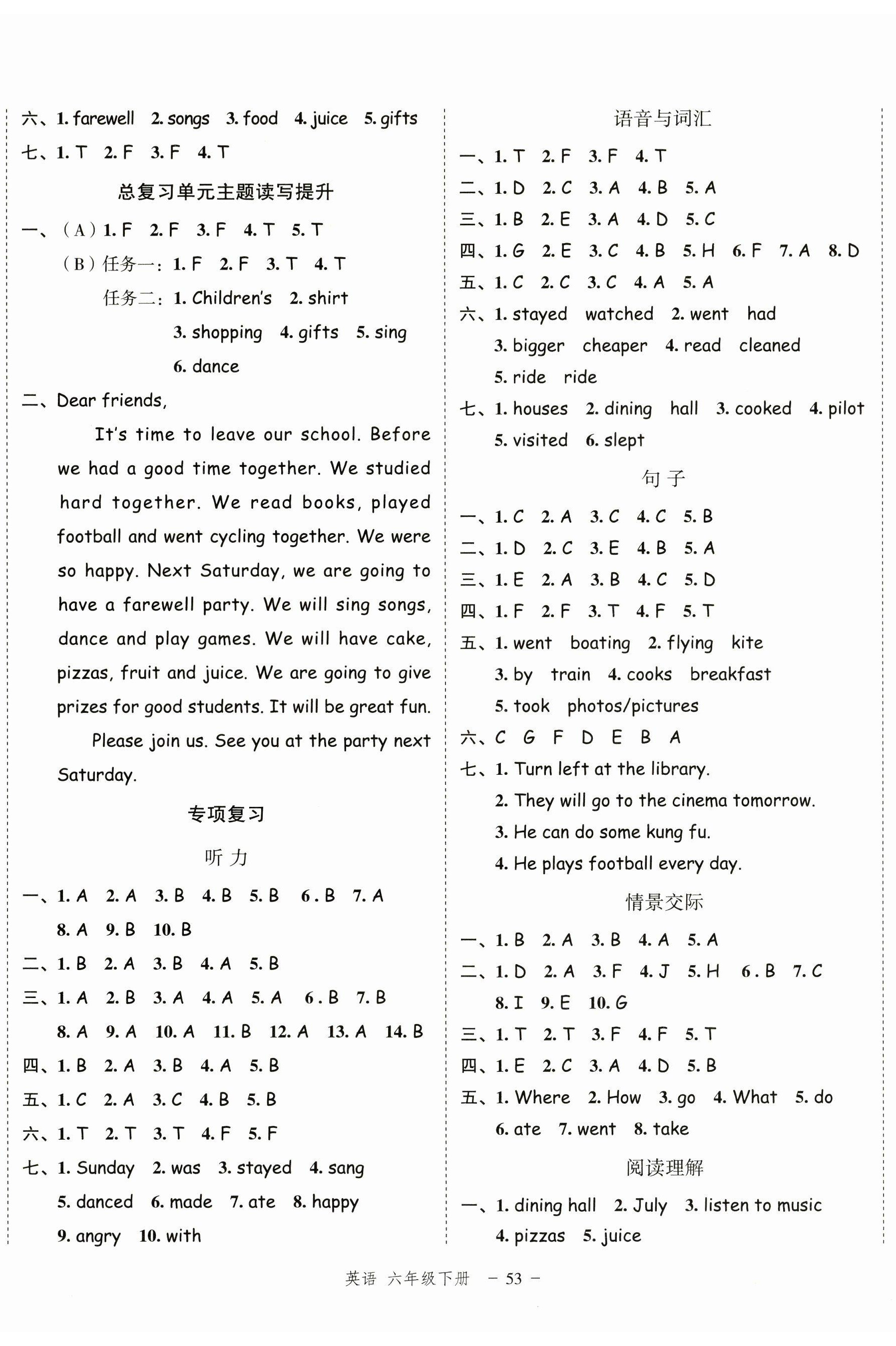 2025年名師面對(duì)面先學(xué)后練六年級(jí)英語(yǔ)下冊(cè)人教版浙江專(zhuān)版 參考答案第5頁(yè)