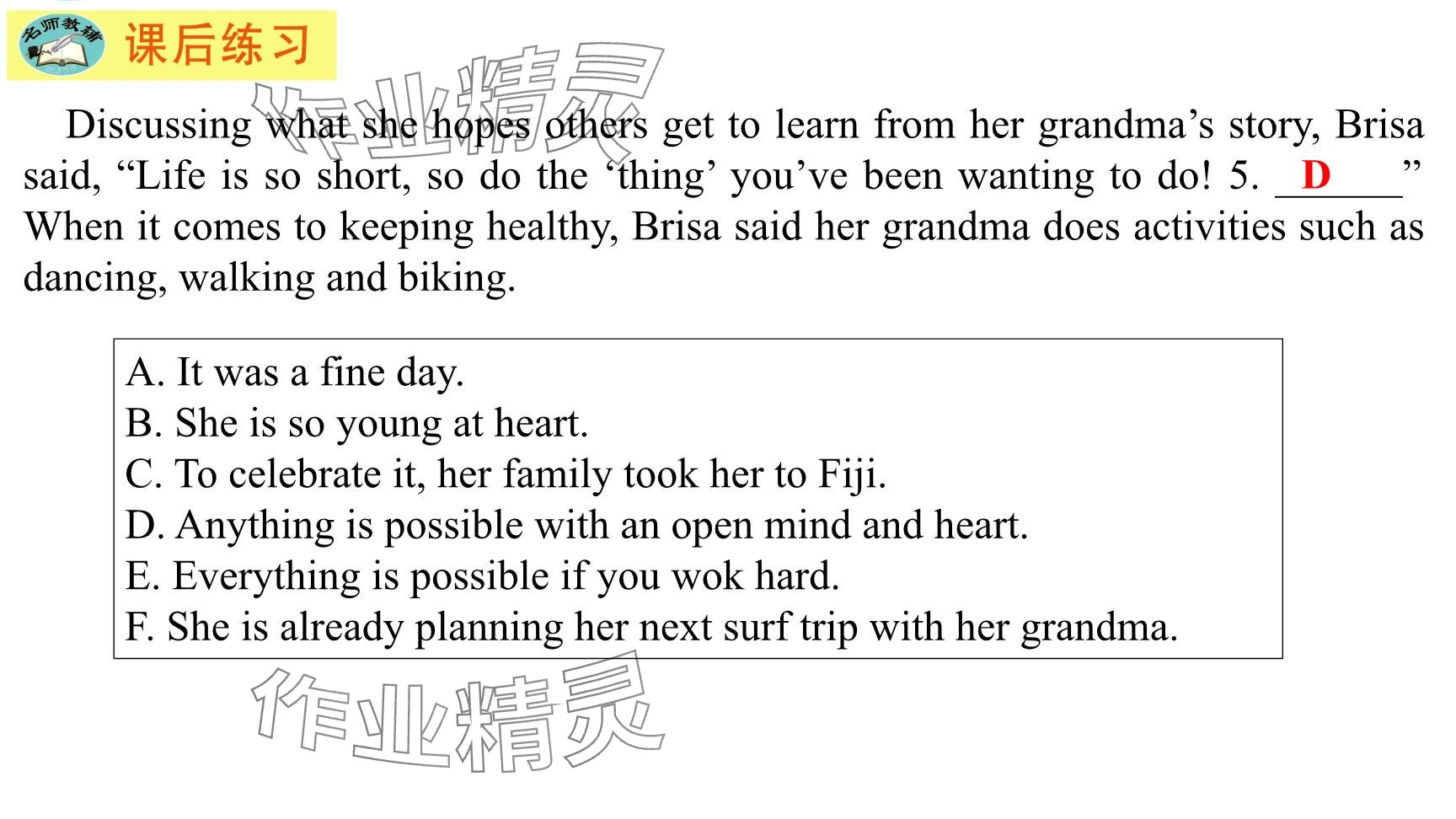 2025年每課一練（福建）八年級英語下冊仁愛版 參考答案第26頁