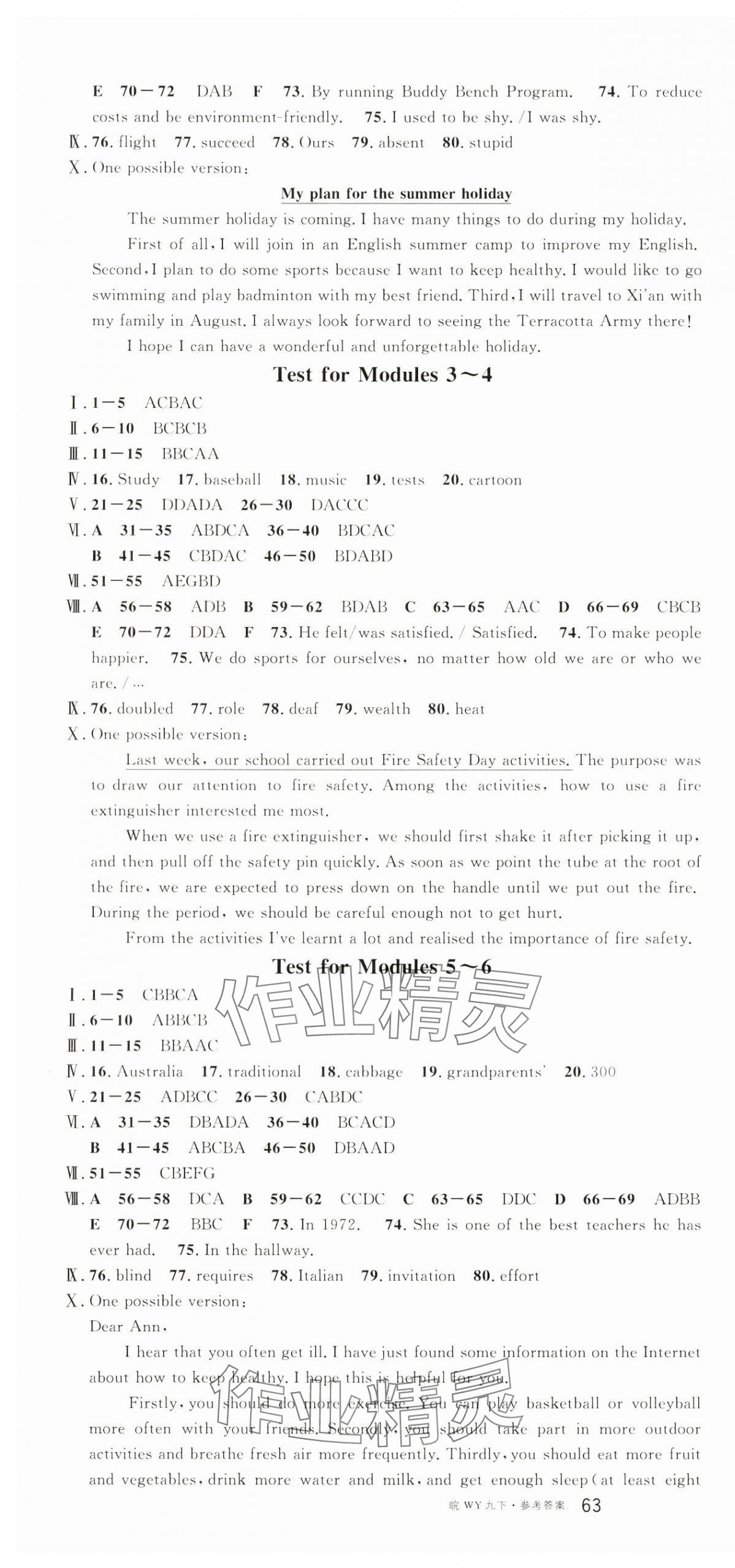 2025年名校課堂九年級(jí)英語(yǔ)下冊(cè)外研版1合肥專(zhuān)版 參考答案第10頁(yè)