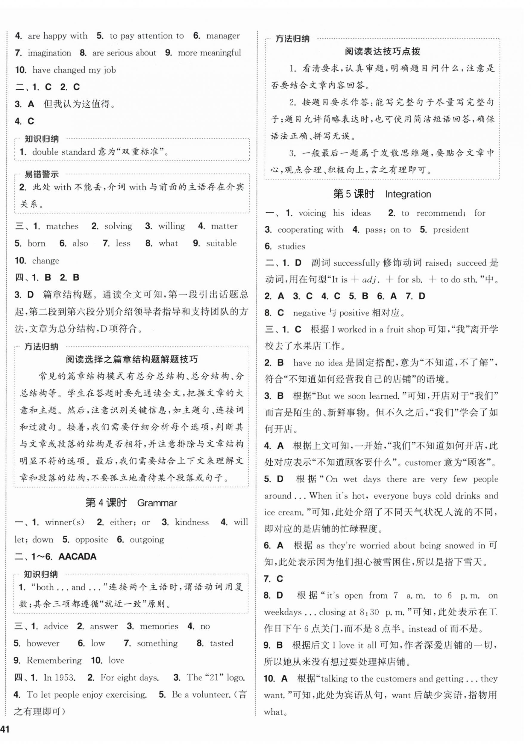 2026年通成学典课时作业本九年级英语上册译林版连云港专版&nbsp;第2页