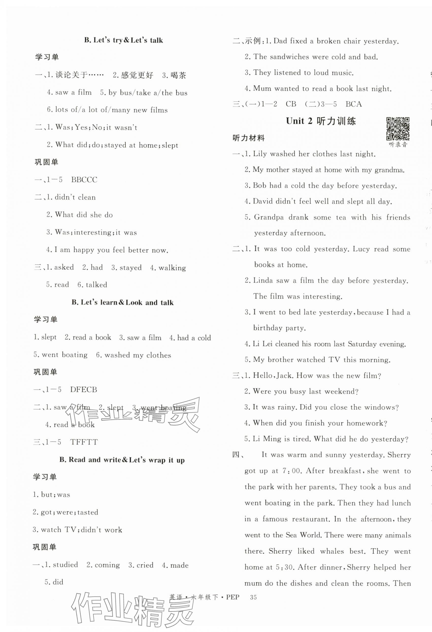 2025年優翼學習單六年級英語下冊人教PEP版 第3頁