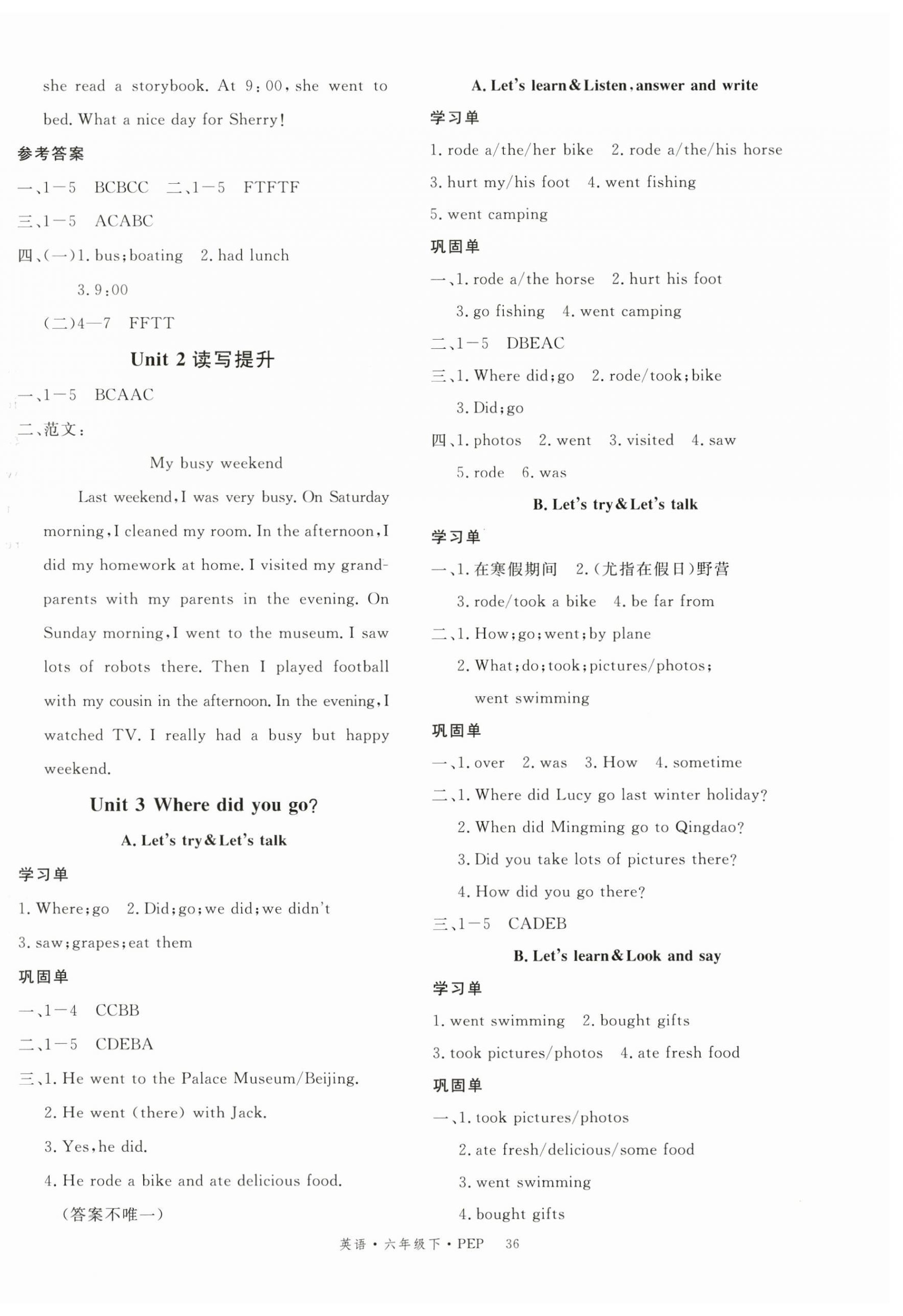 2025年優翼學習單六年級英語下冊人教PEP版 第4頁
