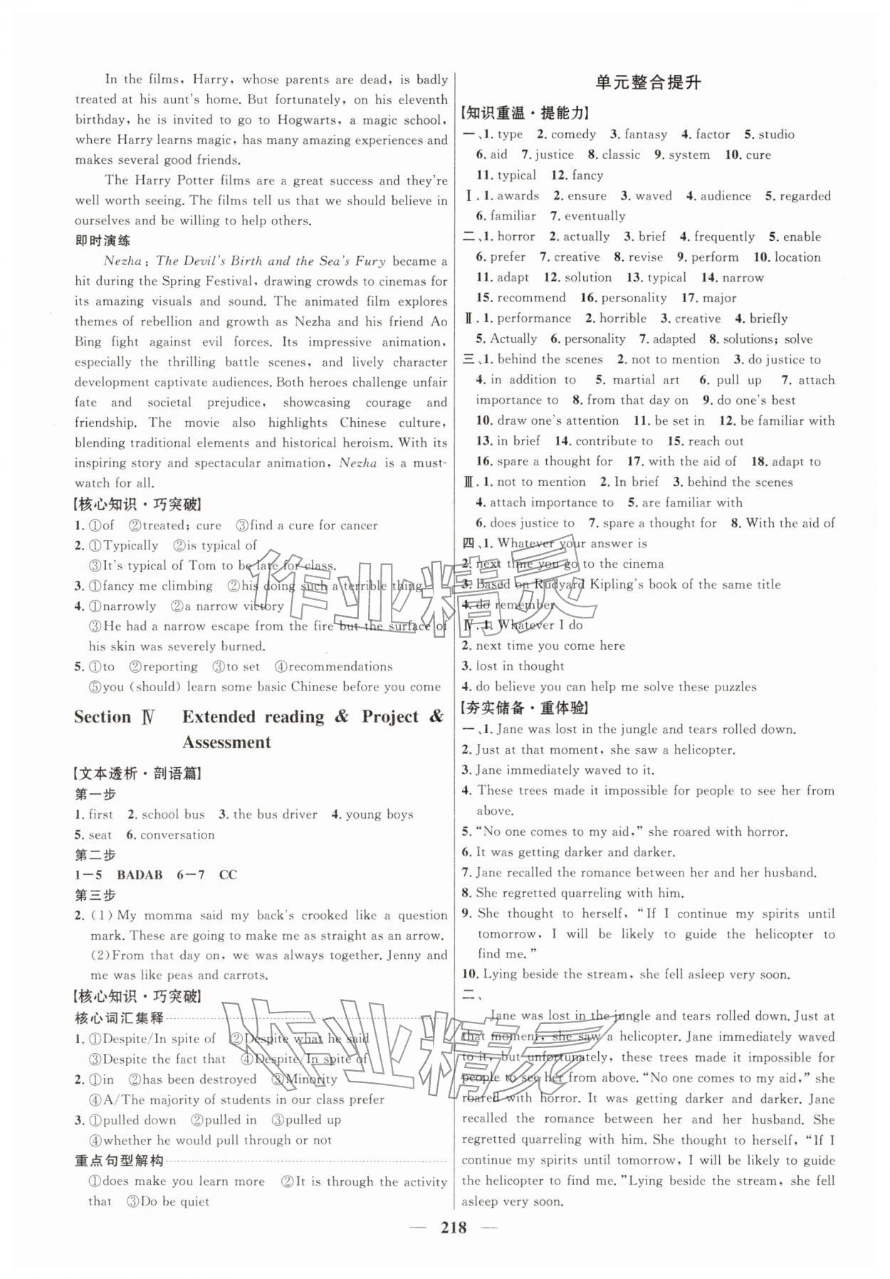 2026年三維設(shè)計(jì)高中英語(yǔ)必修第二冊(cè)譯林版&nbsp;第2頁(yè)