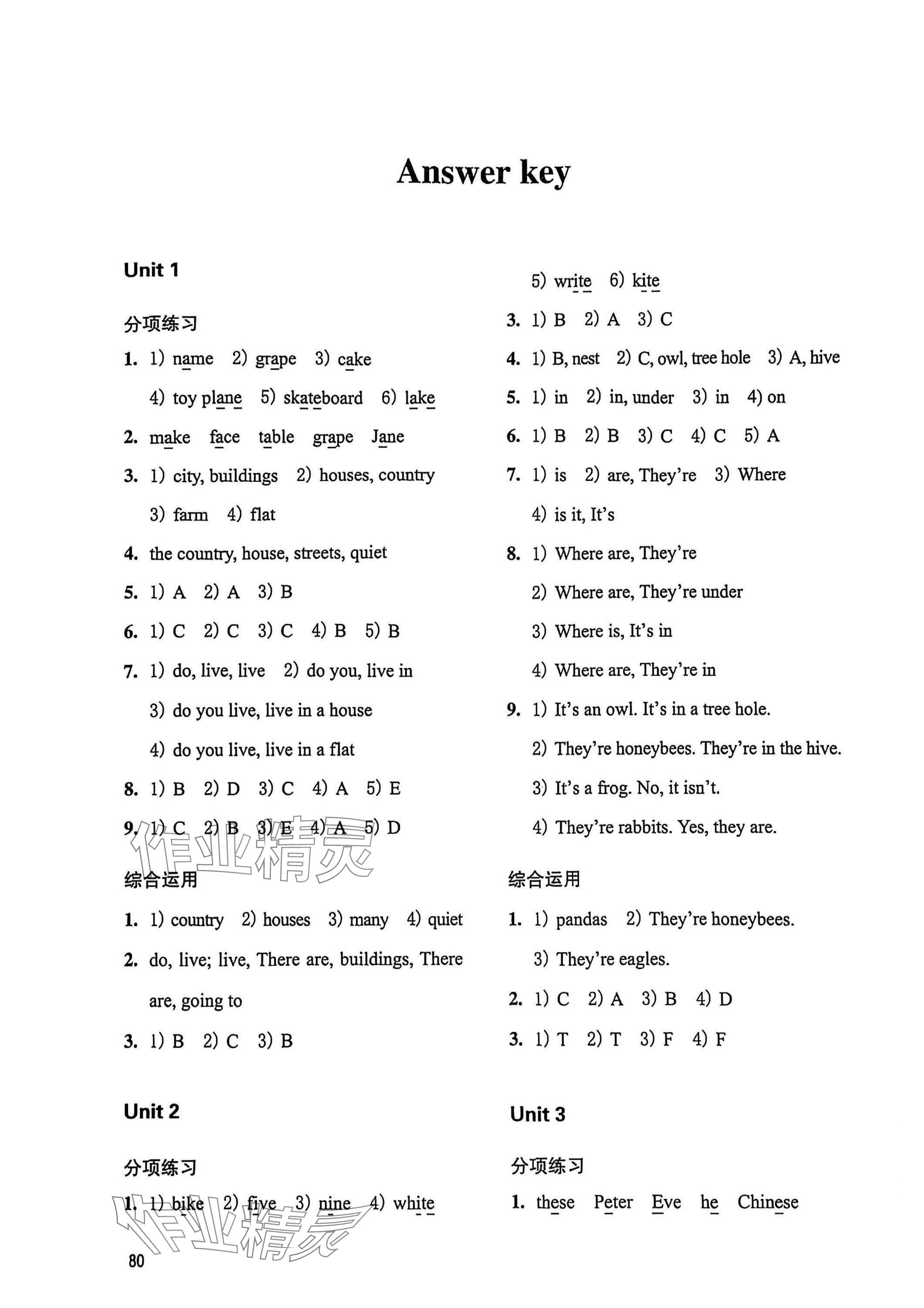 2025年牛津英语同步练习四年级英语上册沪教版 参考答案第1页