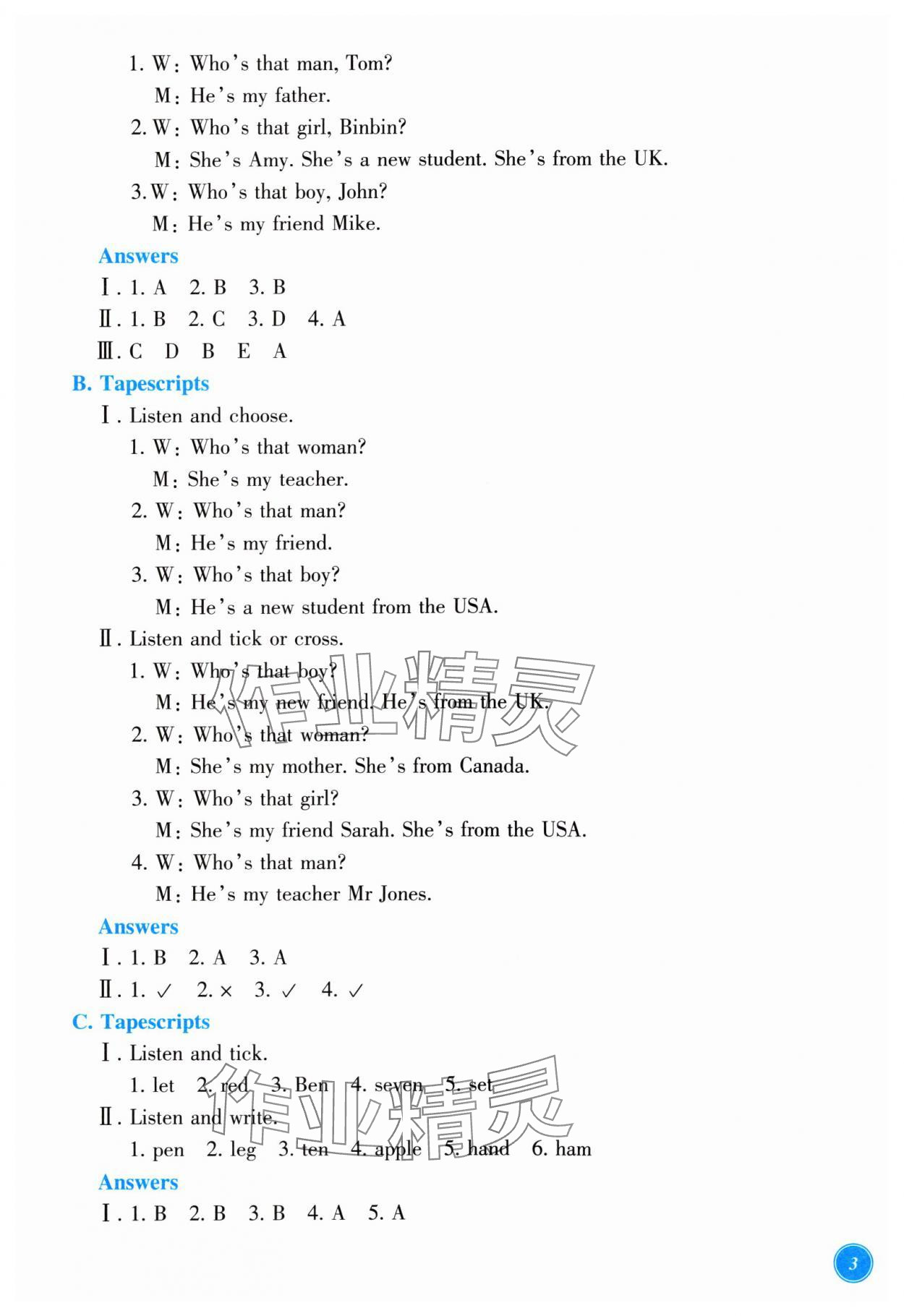 2024年學(xué)能評(píng)價(jià)三年級(jí)英語(yǔ)下冊(cè)人教版 第3頁(yè)