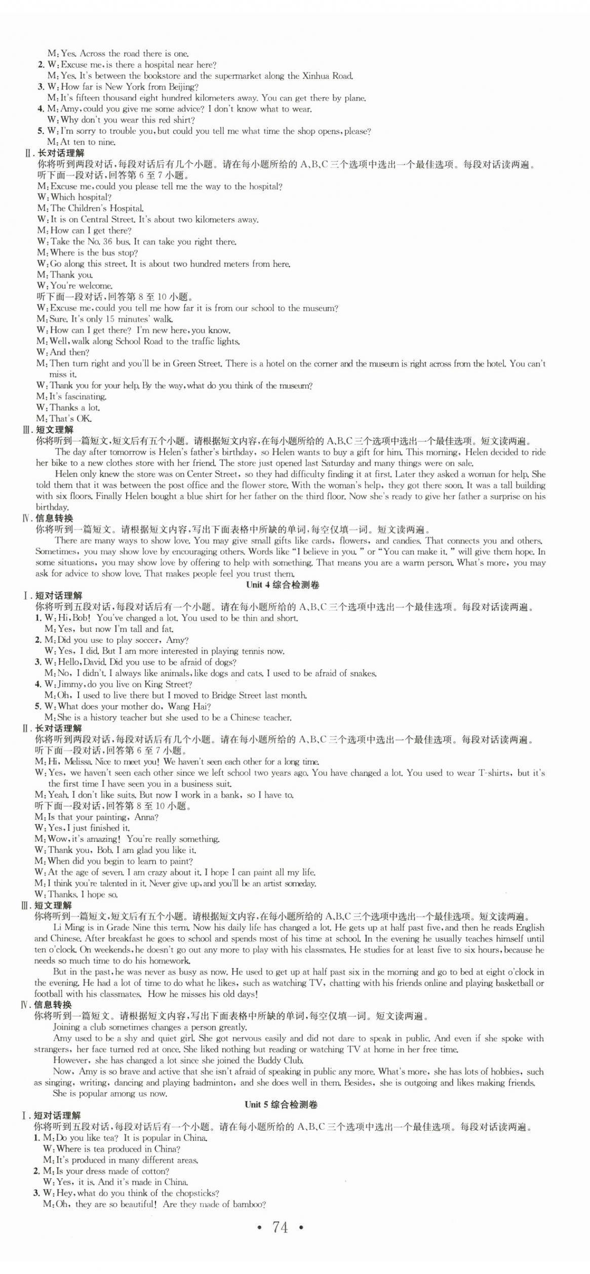 2025年七天學(xué)案學(xué)練考九年級(jí)英語(yǔ)上冊(cè)人教版 第2頁(yè)
