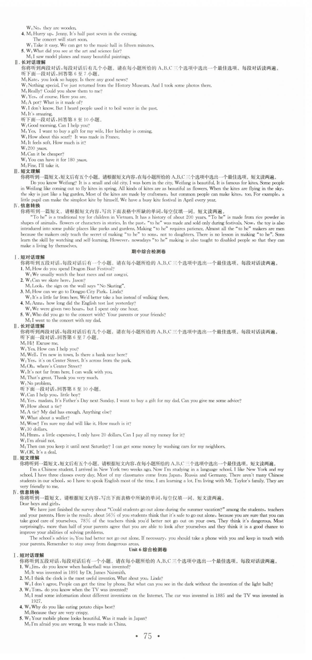 2025年七天學案學練考九年級英語上冊人教版 第3頁
