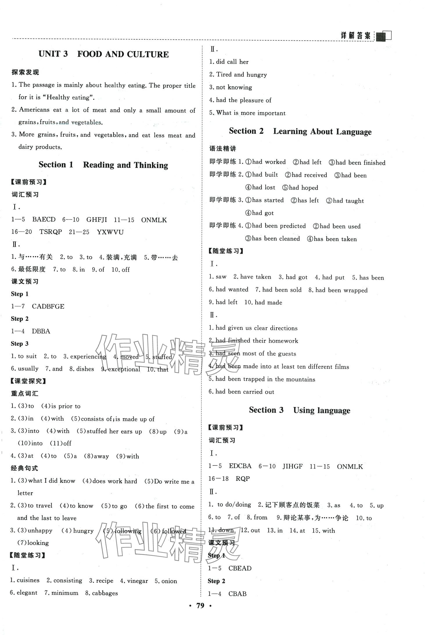 2024年新課程成長資源高中英語選擇性必修第二冊人教版 第5頁