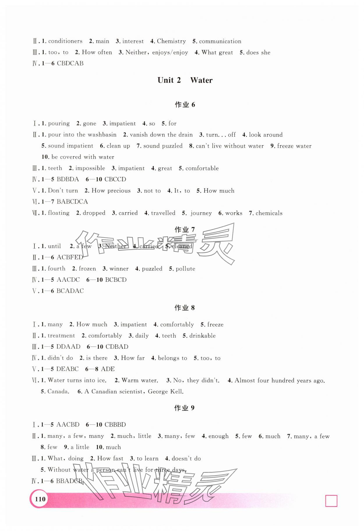 2025年钟书金牌暑假作业上海大学出版社八年级英语沪教版 第2页