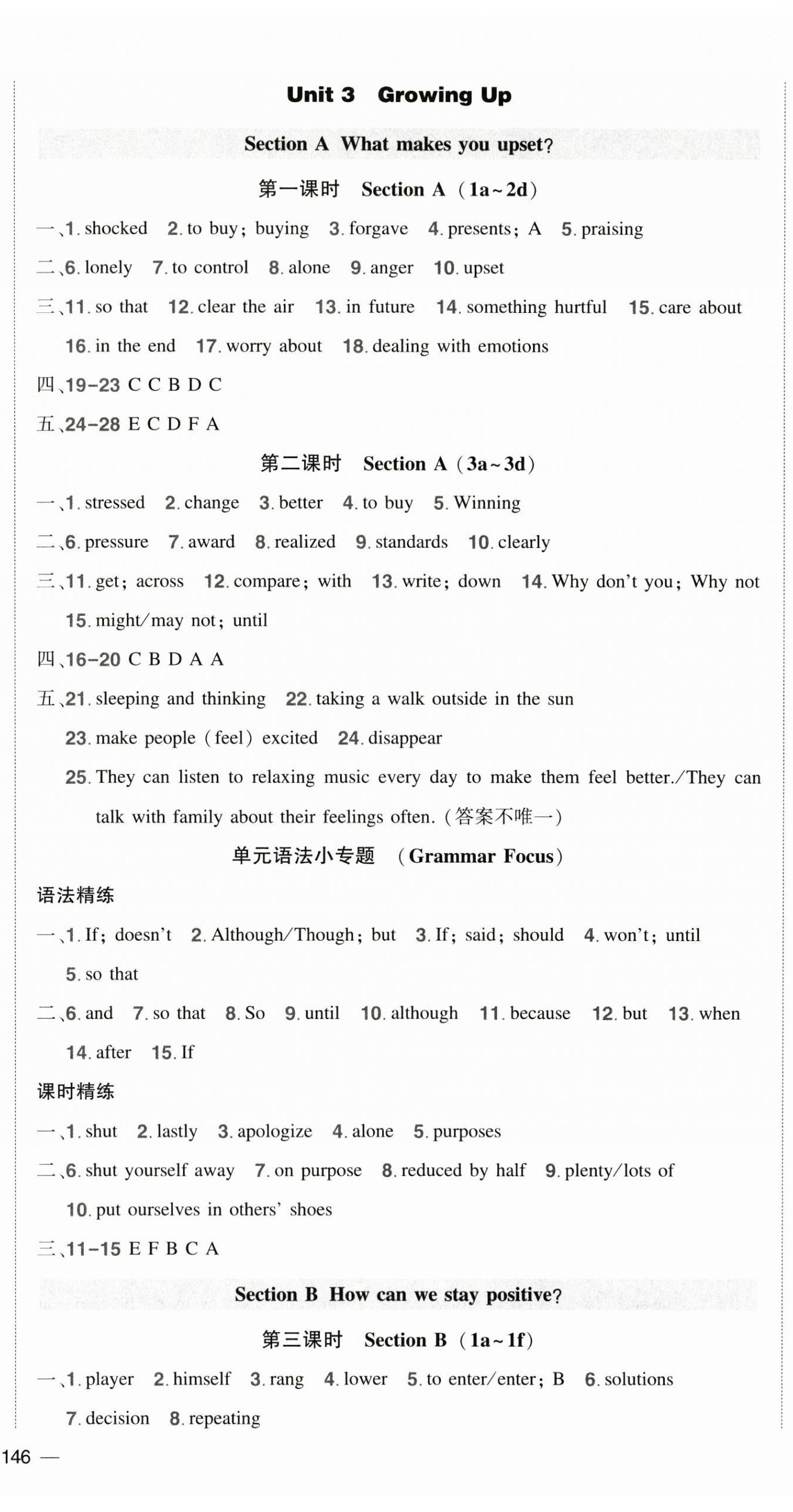 2026年?duì)钤刹怕穭?chuàng)優(yōu)作業(yè)八年級英語下冊人教版湖北專版&nbsp;參考答案第7頁