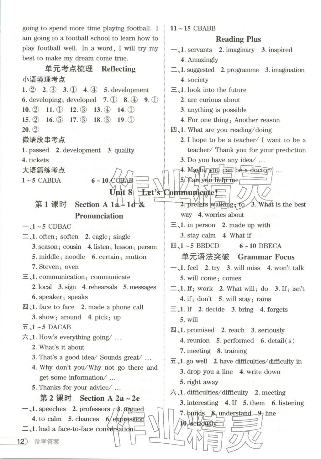 2025年鼎成中考活页好题八年级英语上册人教版河南专版&nbsp;第12页