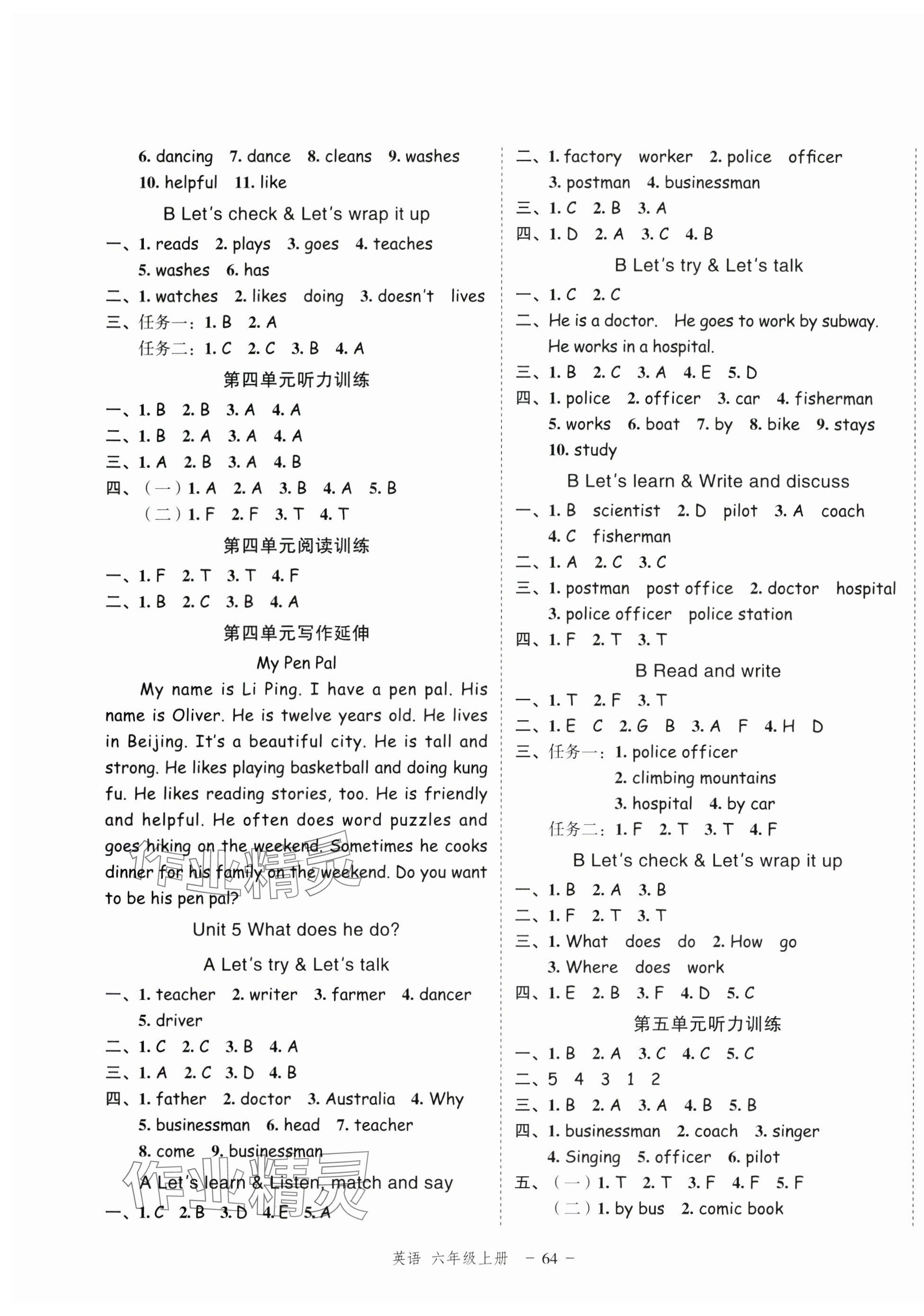 2024年名师面对面先学后练六年级英语上册人教版浙江专版 参考答案第4页