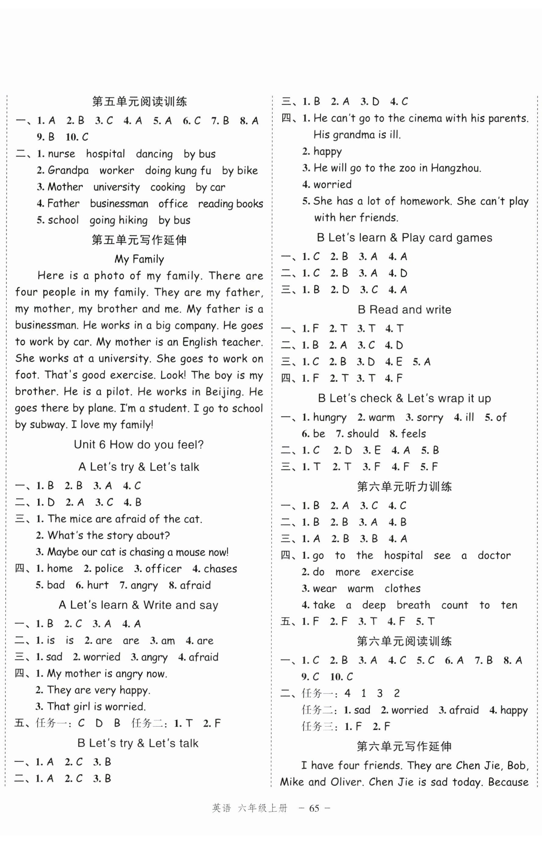 2024年名师面对面先学后练六年级英语上册人教版浙江专版 参考答案第5页