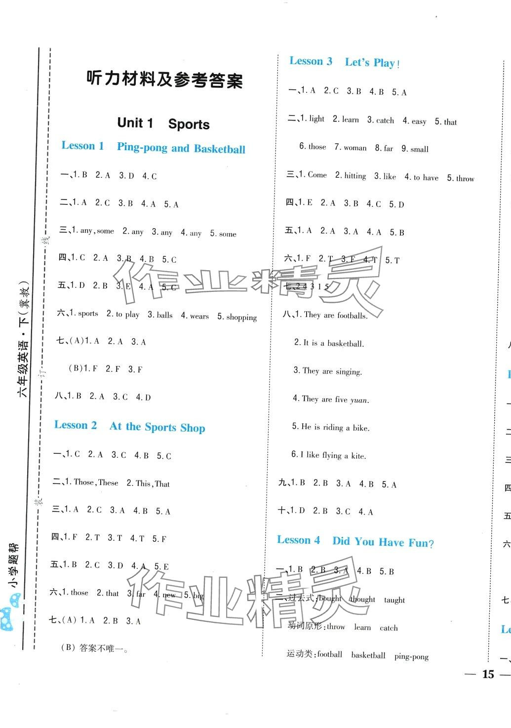 2024年小學(xué)題幫六年級(jí)英語(yǔ)下冊(cè)冀教版 第6頁(yè)