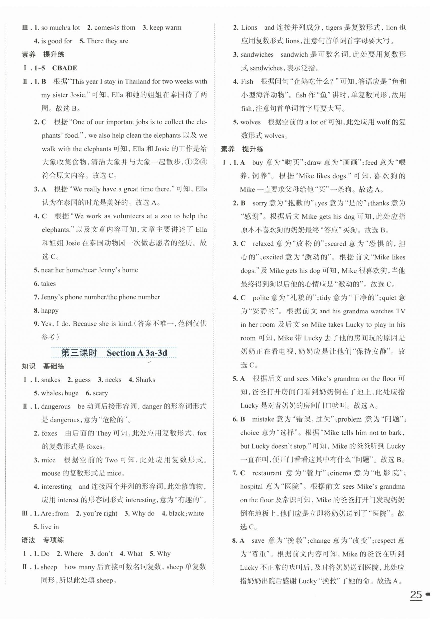 2026年家庭作业七年级英语下册人教版&nbsp;第2页