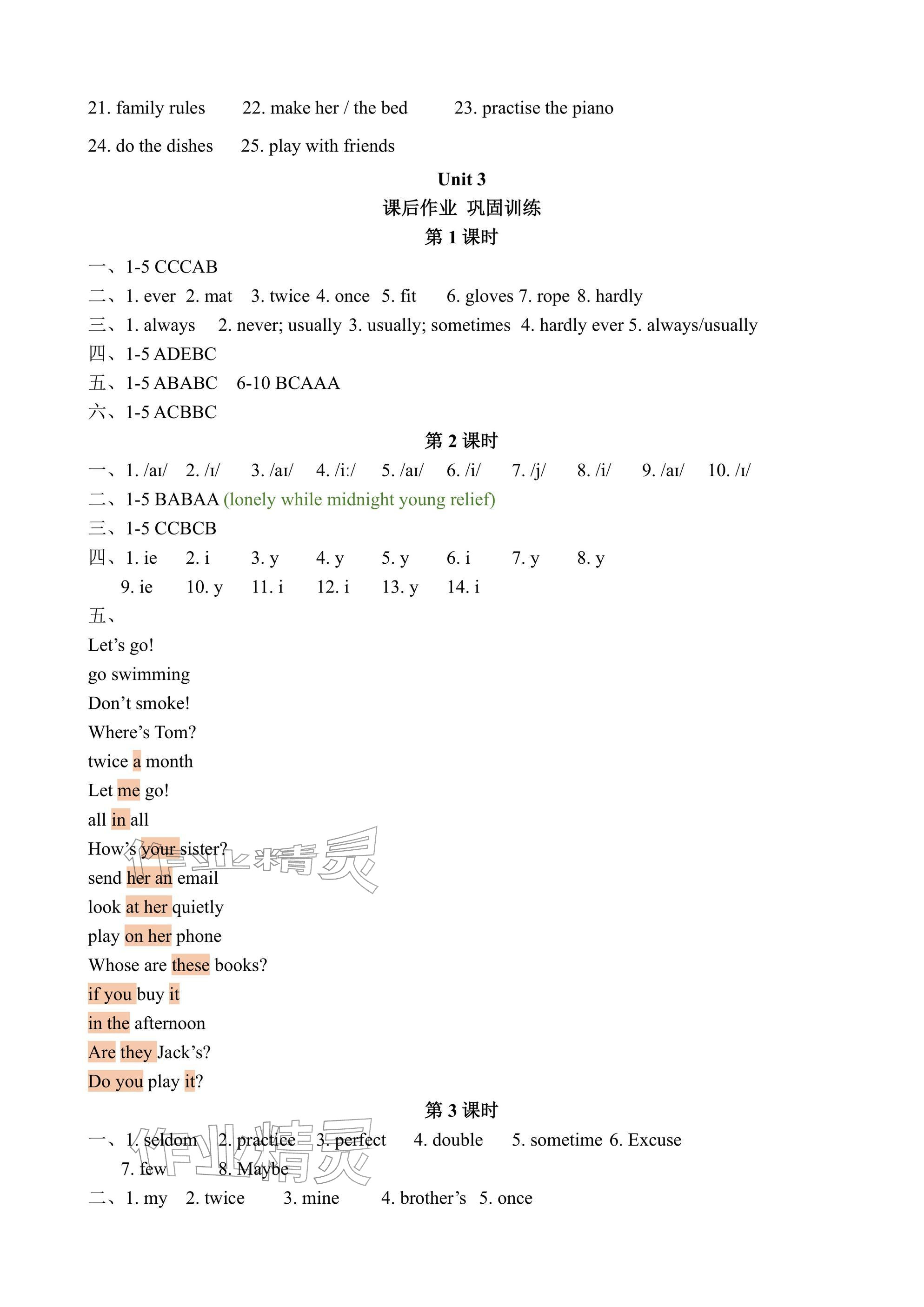 2026年優(yōu)課堂給力A加七年級英語下冊人教版&nbsp;參考答案第10頁