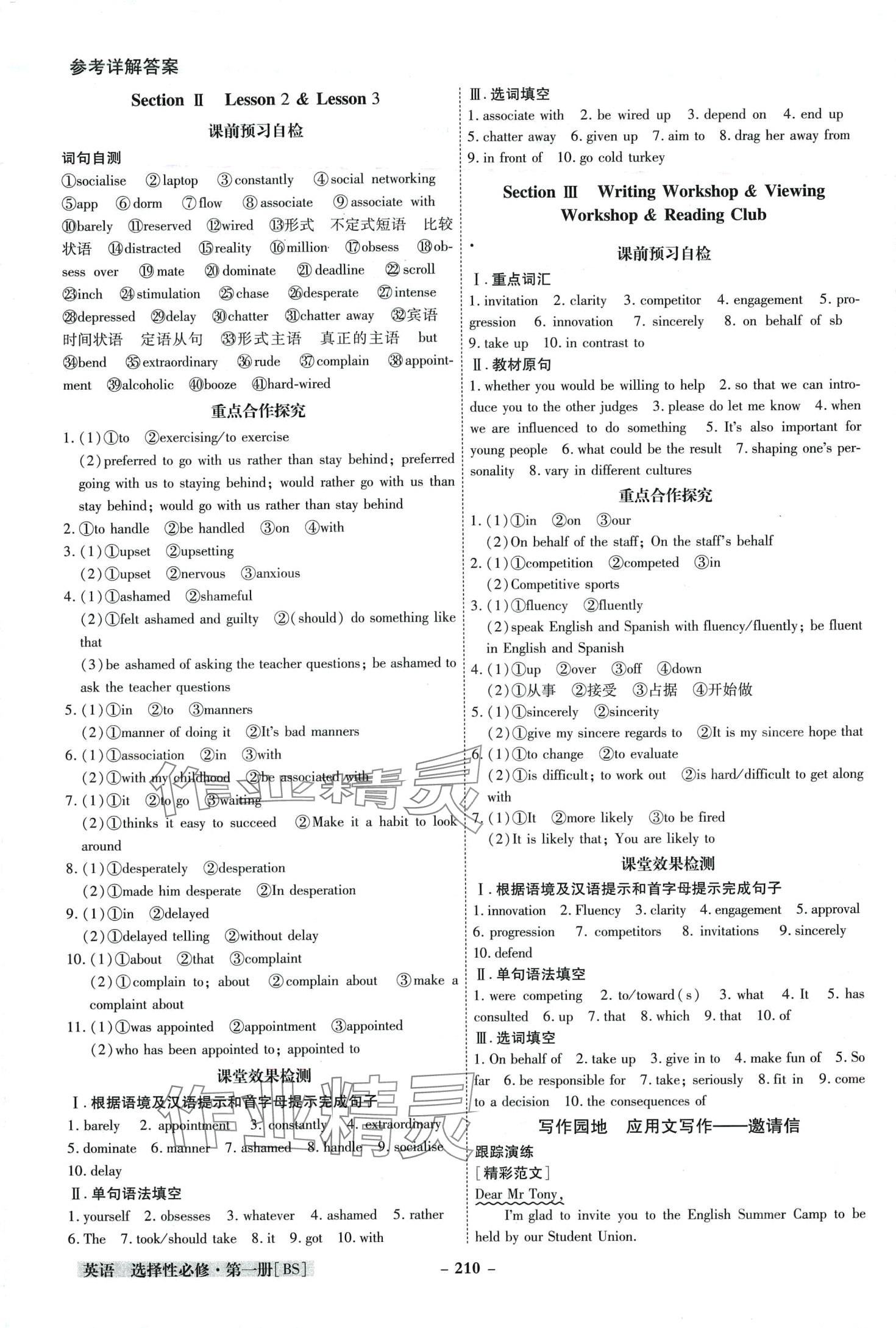 2024年金版教程高中新課程創(chuàng)新導(dǎo)學(xué)案高中英語選擇性必修第一冊北師大版 第2頁