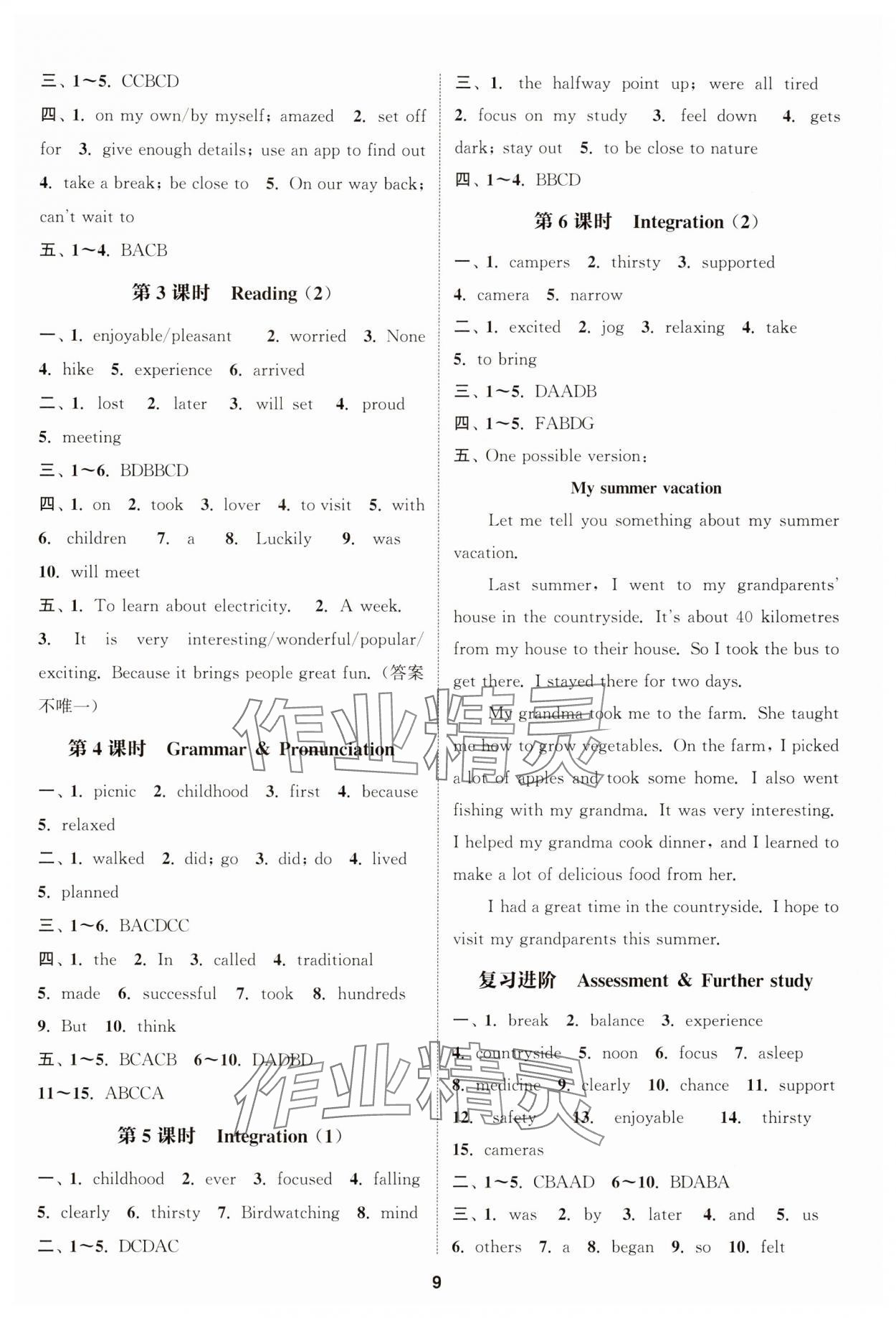 2025年通城学典课时作业本七年级英语下册译林版宿迁专版 参考答案第9页
