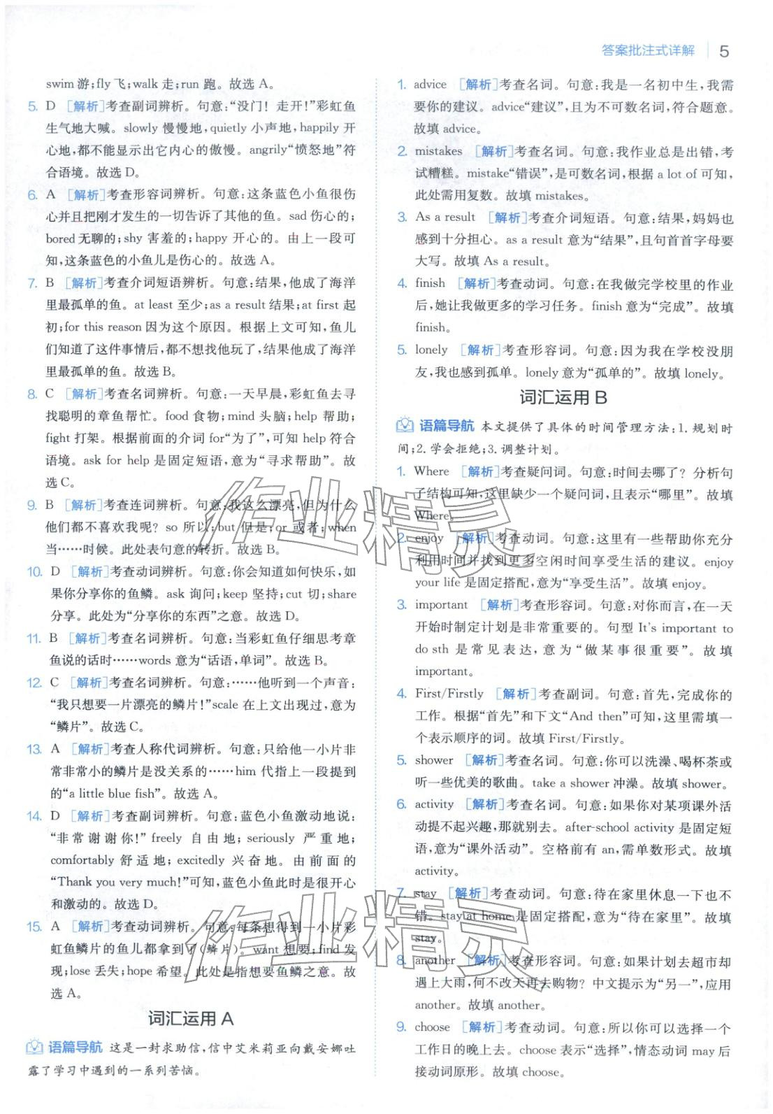 2025年實驗班閱讀組合訓練五合一七年級英語浙江專版&nbsp;第9頁