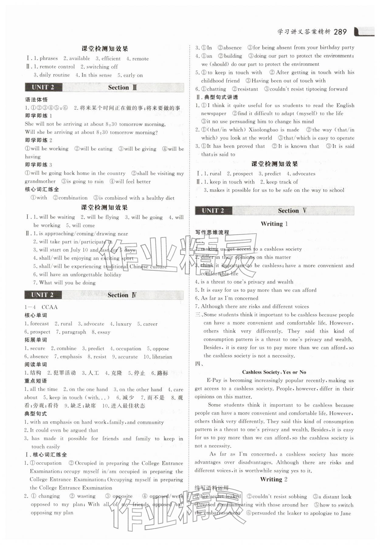 2025年金版新学案高中英语选择性必修第一册人教版 参考答案第4页
