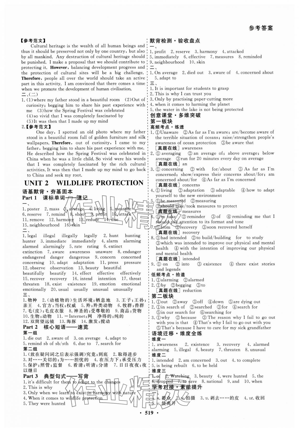 2026年創(chuàng)新導(dǎo)學(xué)案高考總復(fù)習(xí)英語 第9頁