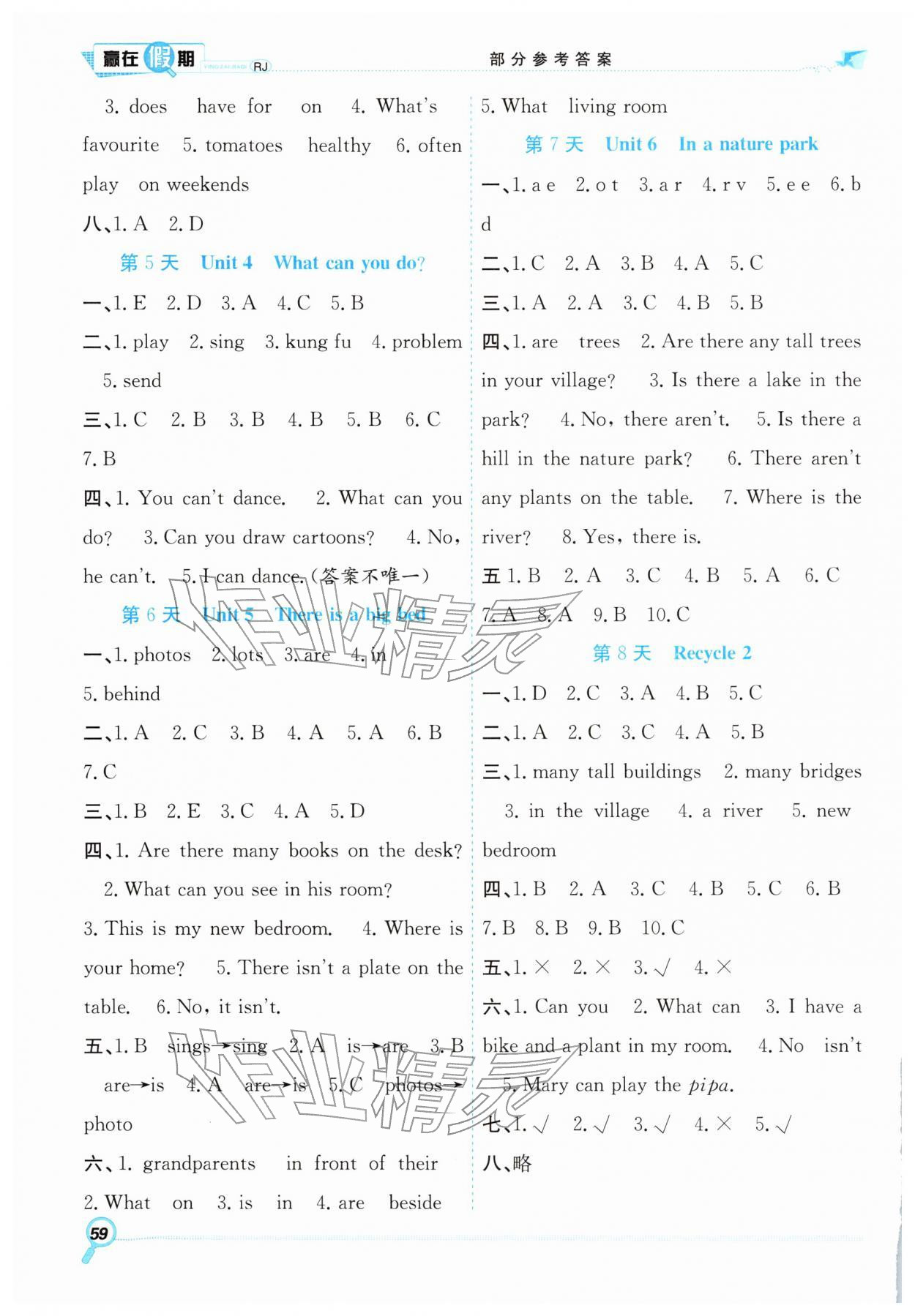 2026年赢在假期期末加寒假五年级英语人教版&nbsp;第2页
