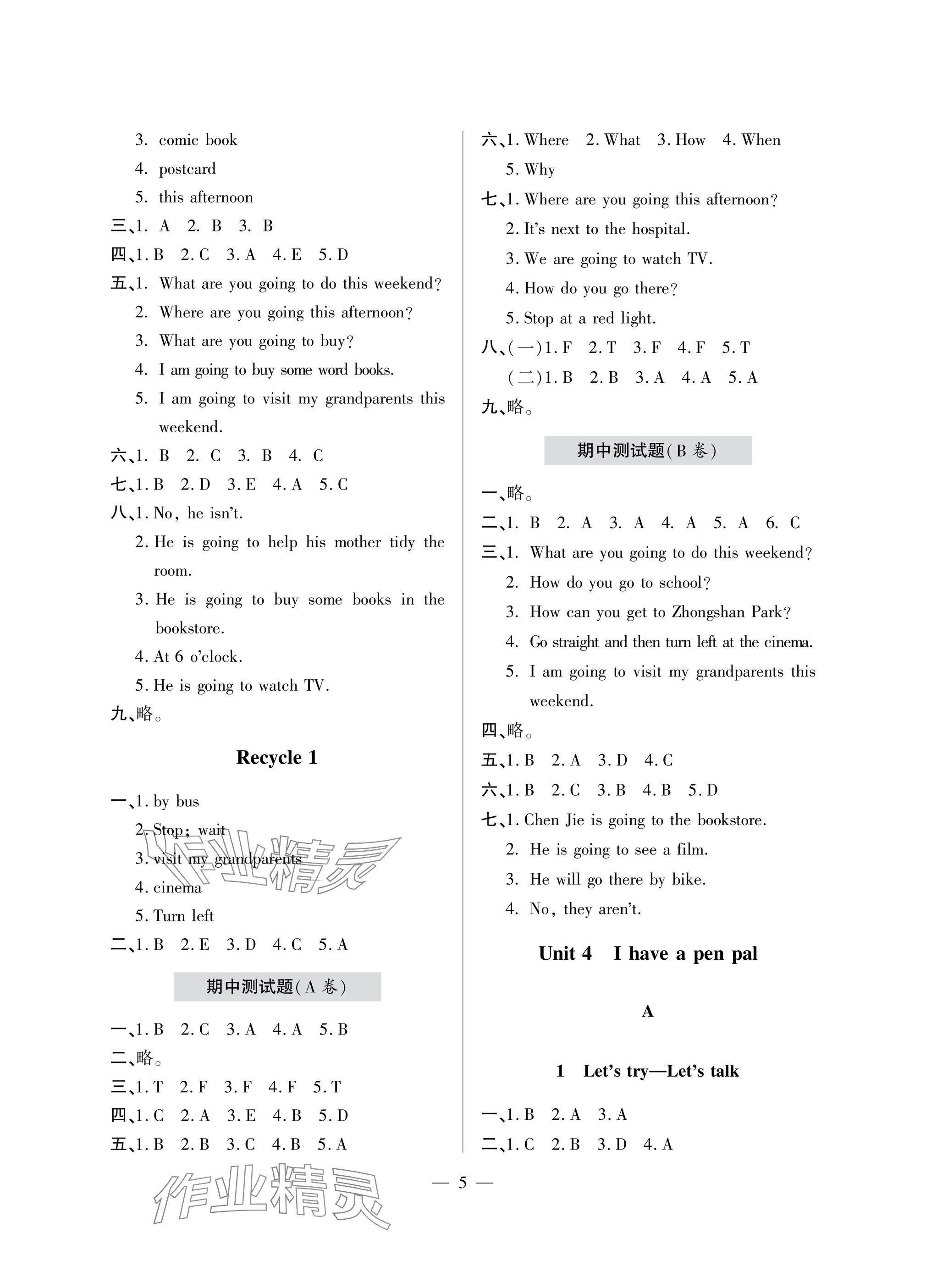 2025年新课堂同步学习与探究六年级英语上册人教版 参考答案第5页
