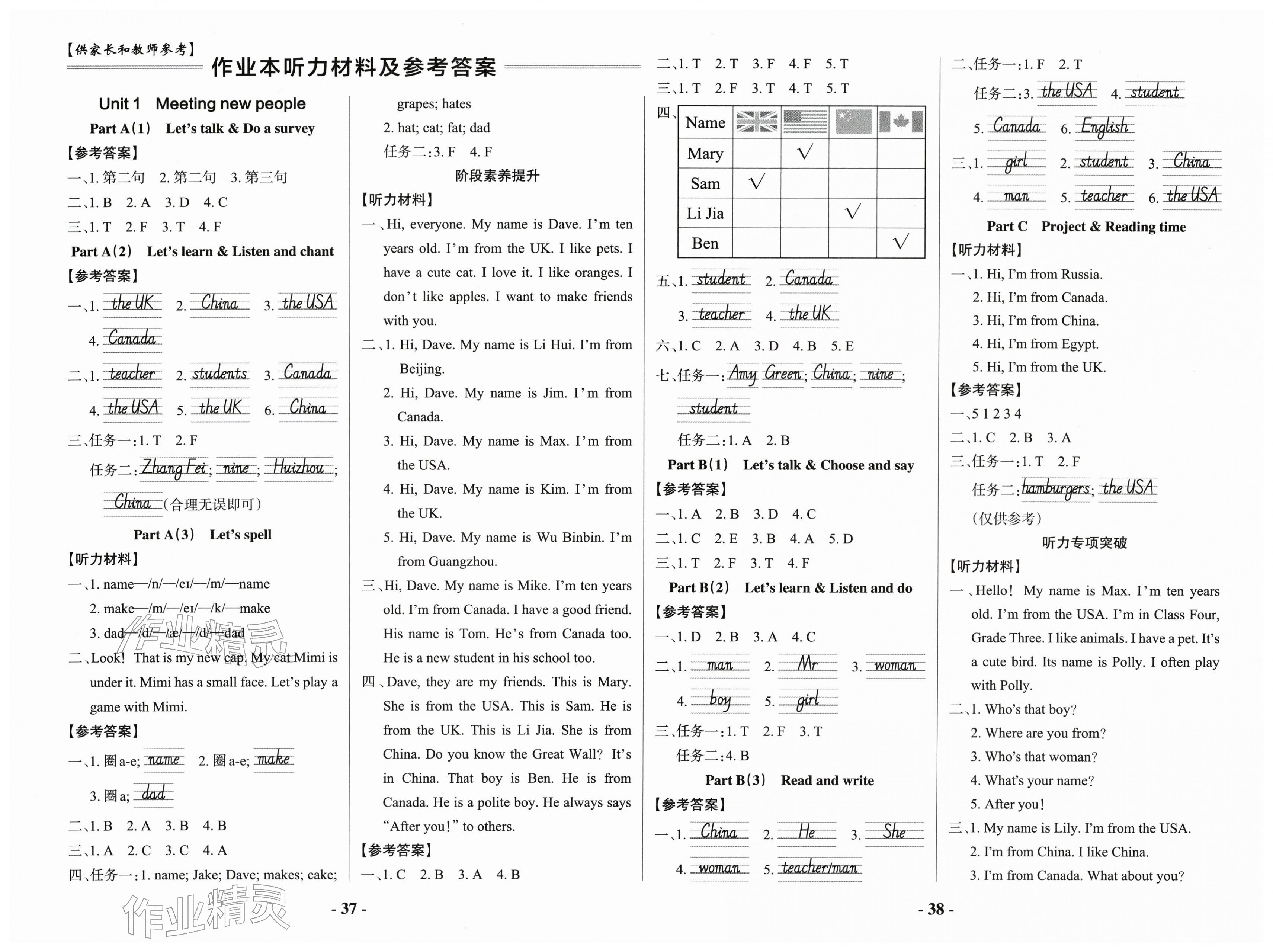2026年小学学霸作业本三年级英语下册人教版佛山专版&nbsp;第3页