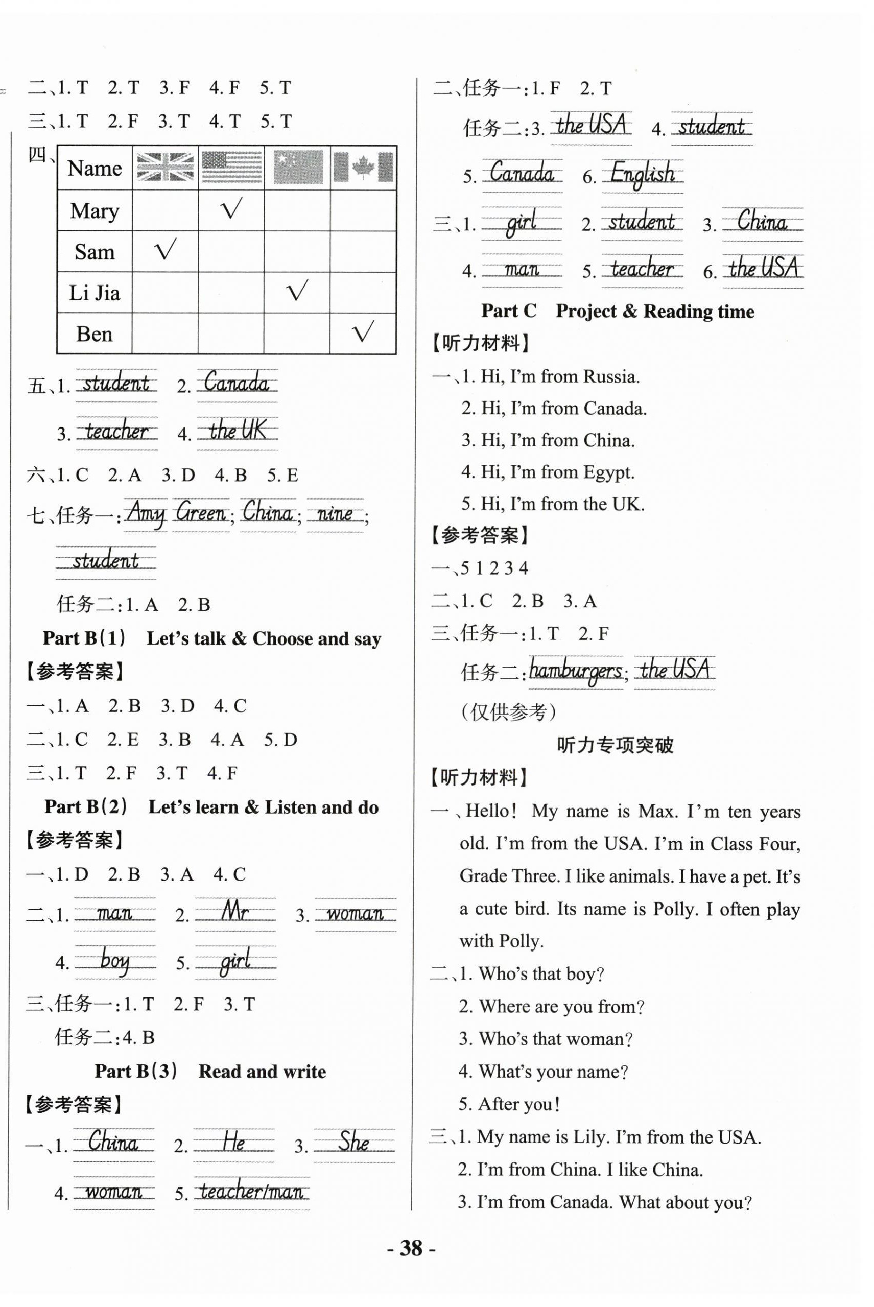 2026年小学学霸作业本三年级英语下册人教版佛山专版&nbsp;参考答案第2页