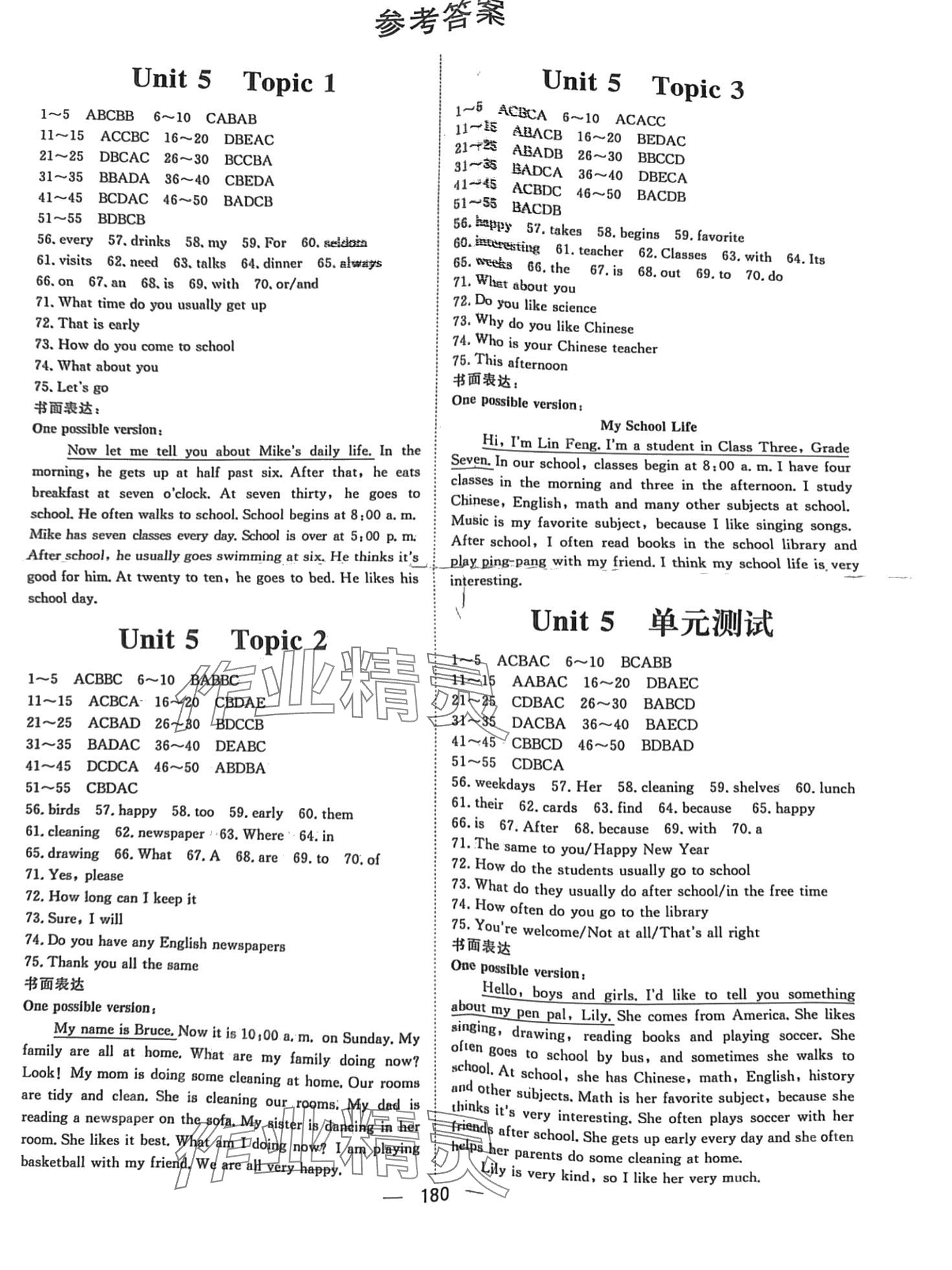 2024年學科質(zhì)量測評七年級英語下冊仁愛版 第1頁