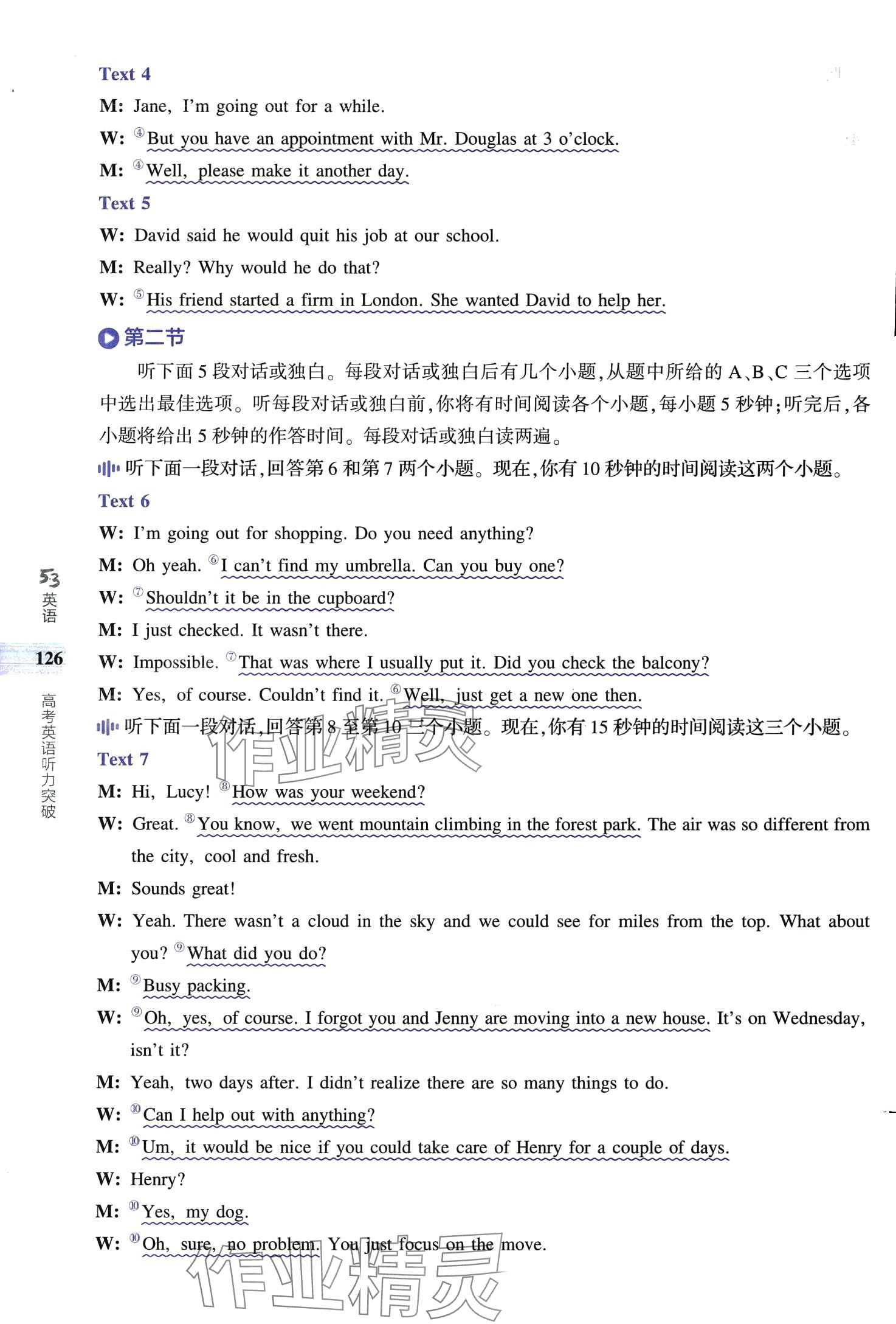 2024年53English英語(yǔ)聽(tīng)力突破高中通用版&nbsp;第20頁(yè)