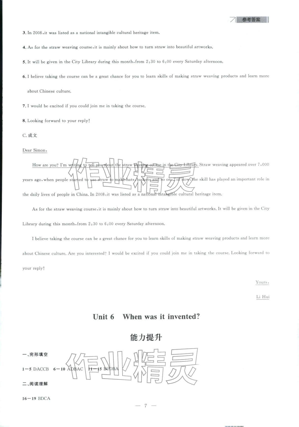 2025年领智优选浙江期末复习卷九年级英语全一册人教版 第15页