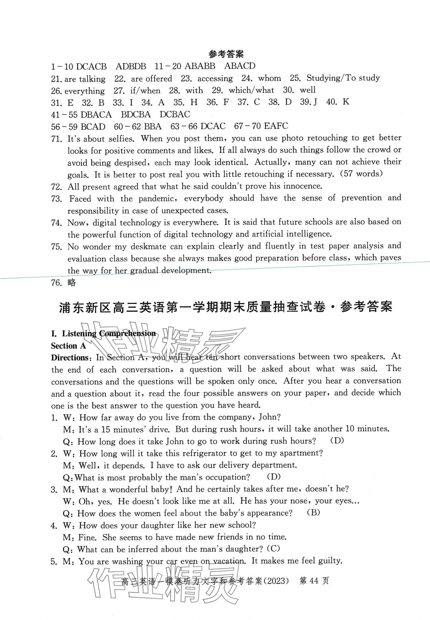 2024年文化課強化訓練高三英語通用版上海專版 第44頁