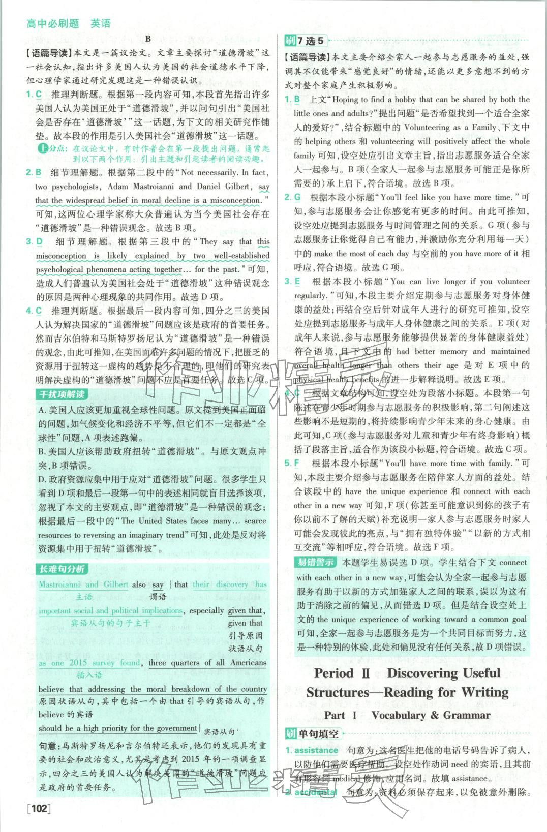 2026年高中必刷題高中英語必修第三冊人教版&nbsp;第10頁