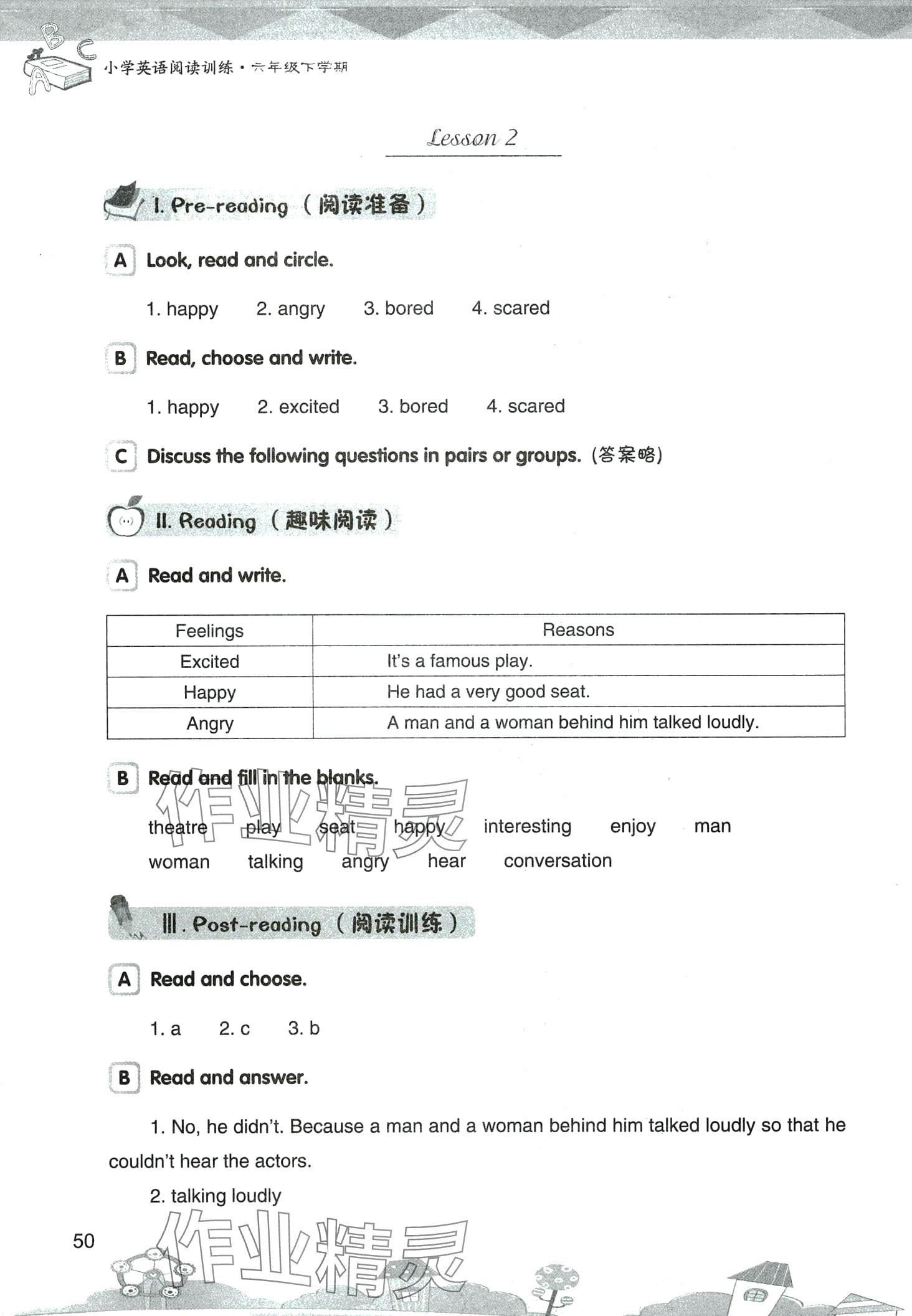 2024年小學(xué)英語閱讀訓(xùn)練六年級人教版 第2頁